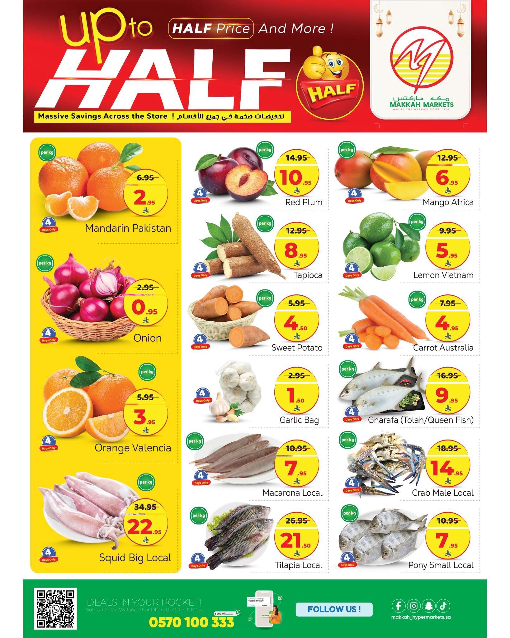 - عروض مكة هايبر ماركت بالرياض الاربعاء 4/2/2026 تخفيضات ضخمة