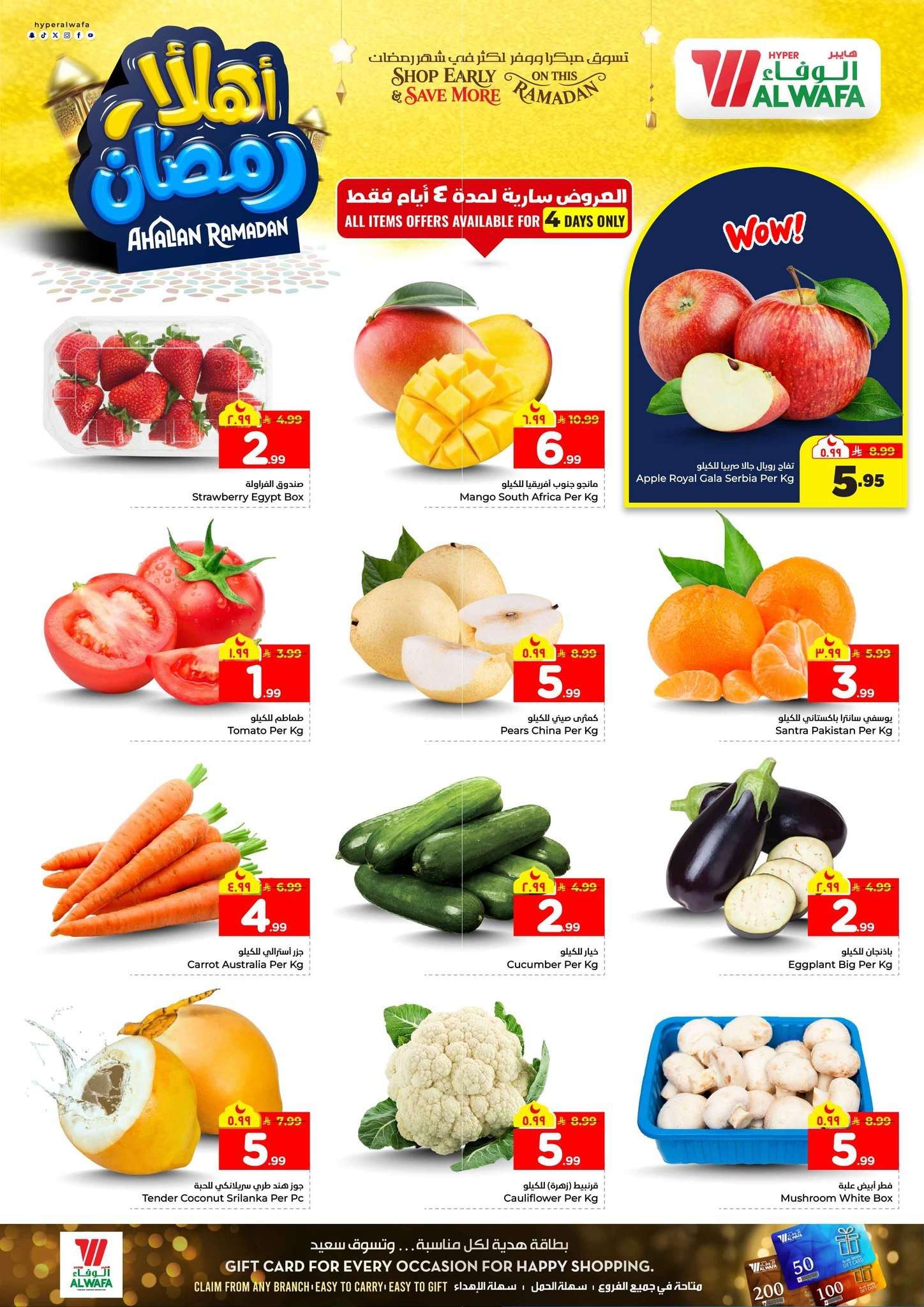 WoYOBf - عروض الوفاء هايبر ماركت الاسبوعية الاربعاء 11 فبراير 2026 اهلا رمضان