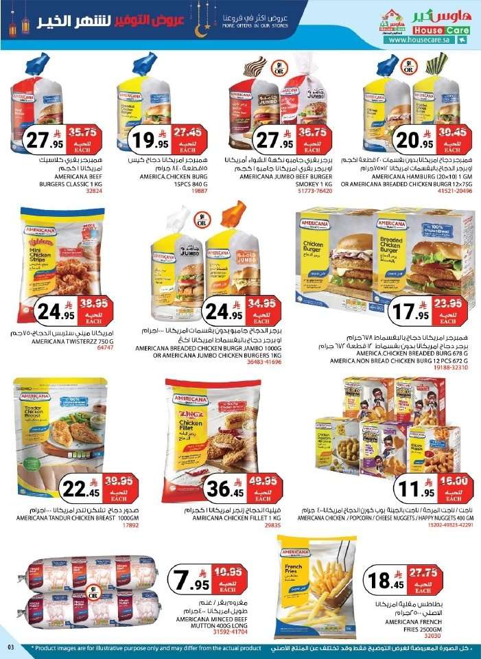 X2TKIS - عروض هاوس كير الاسبوعية 5 فبرير 2026 عروض التوفير لشهر الخير