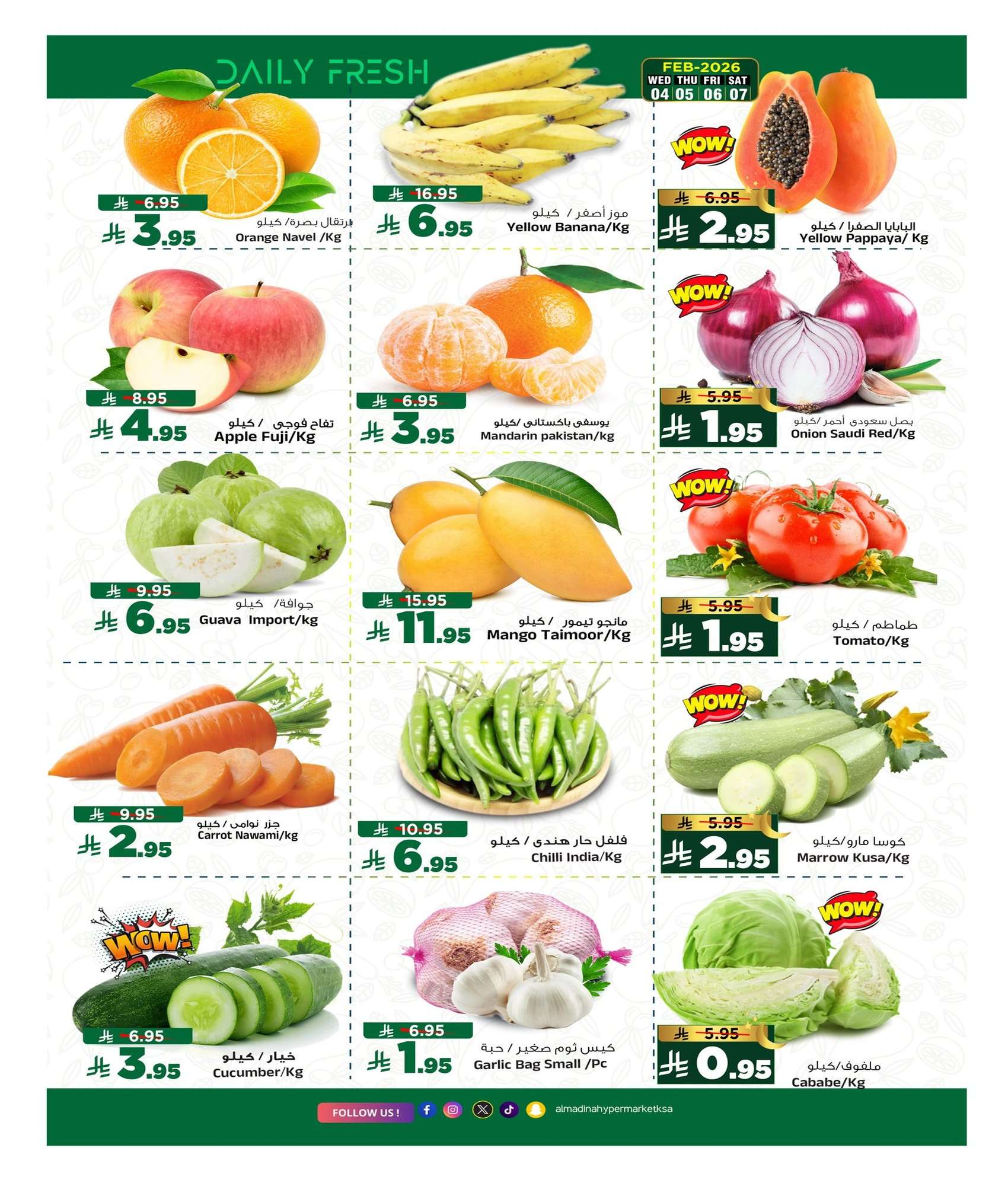 XF6Nw0 - عروض المدينة هايبر ماركت الاربعاء 4 فبراير 2026 اهلا رمضان