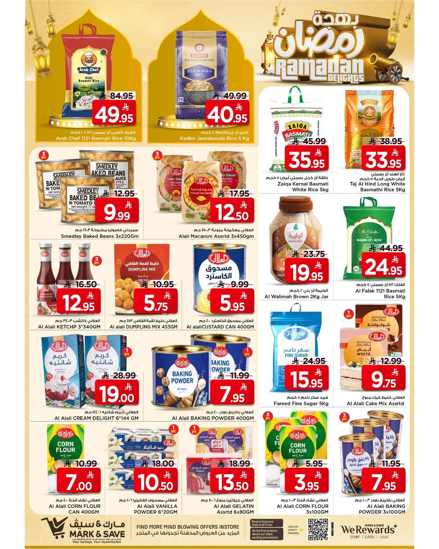 XHrSCb - عروض مارك اند سيف الاحساء الاسبوعية الاربعاء 4/2/2026 بهجة رمضان