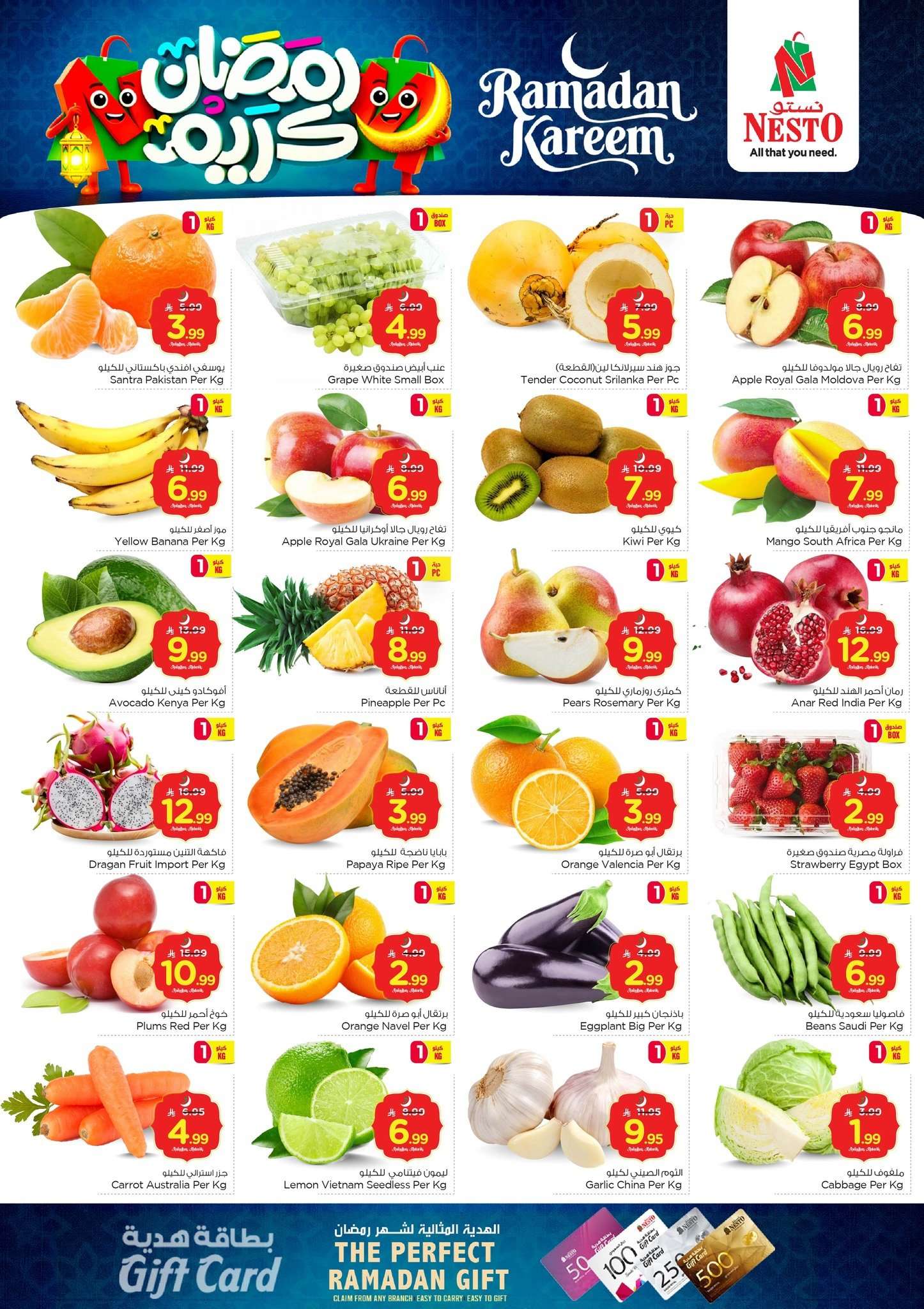 XSf3F3 - عروض نستو الدمام الطازج الاحد 14 فبرير2026 لمدة 3 ايام