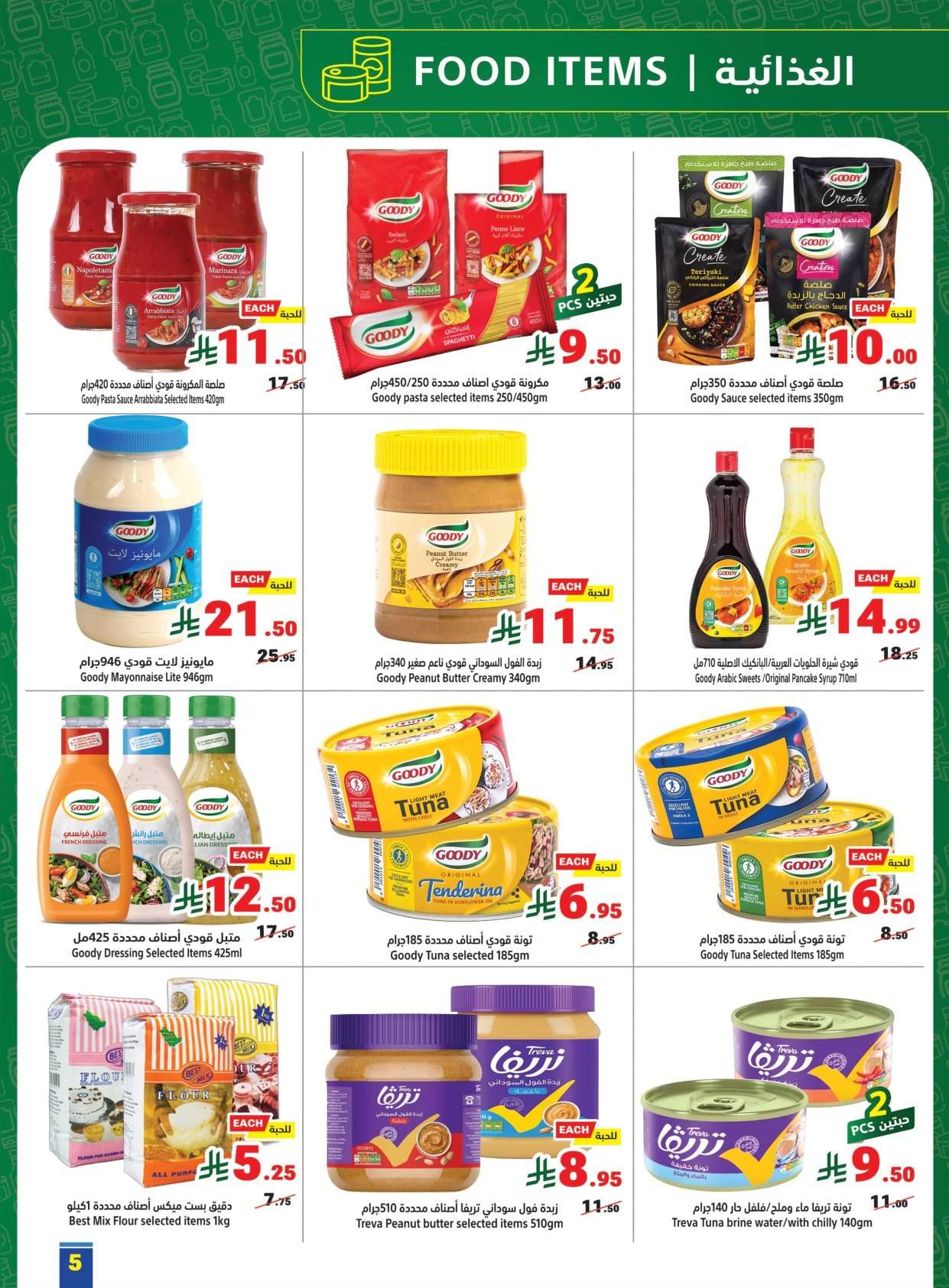 Z9fQJ3 - عروض رمضان كريم من متاجر السعودية الاحد 15 فبراير 2026 - تسوق اقوي العروض