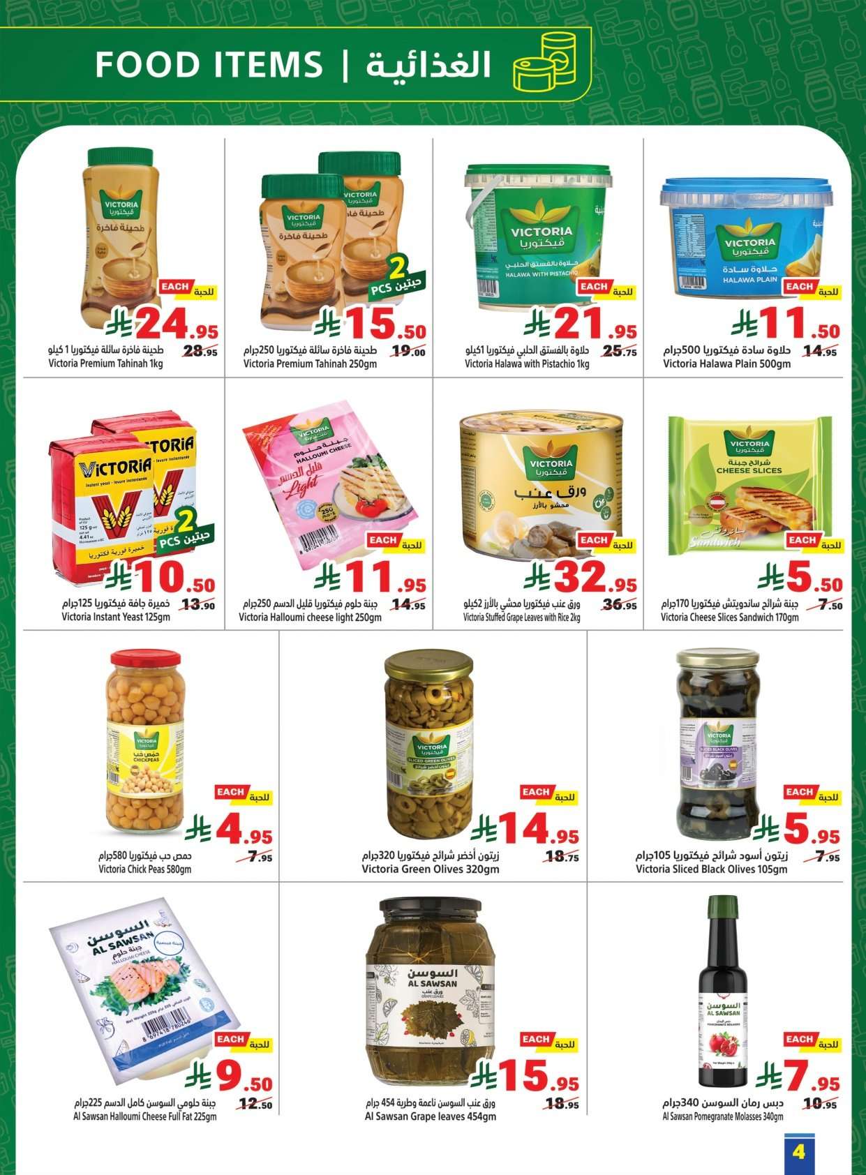 bBjUeH - عروض رمضان كريم من متاجر السعودية الاحد 15 فبراير 2026 - تسوق اقوي العروض