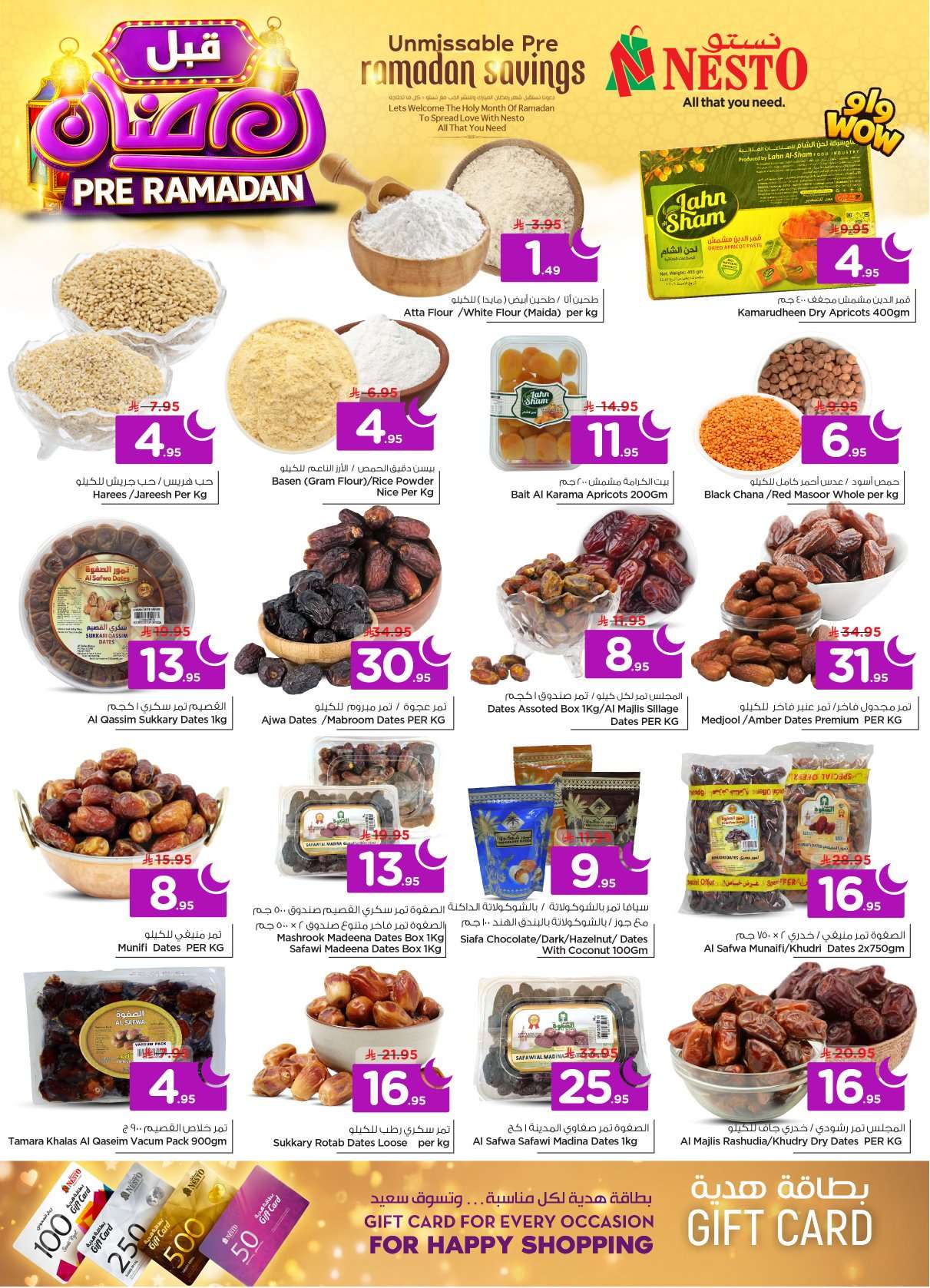 bBttlT - عروض نستو الرياض الاسبوعية الاربعاء 16-8-1447هـ | سوق قبل رمضان