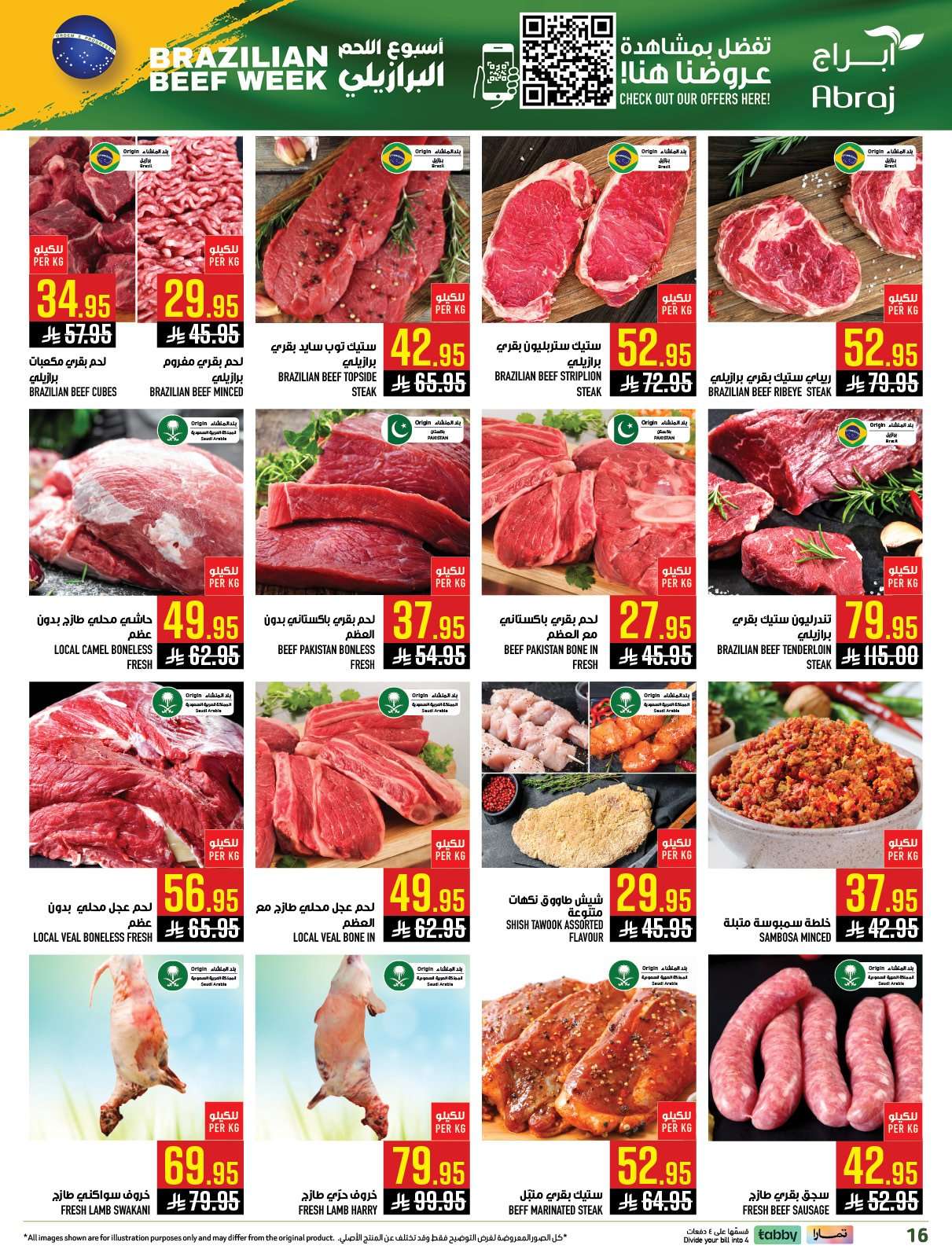 cFFYQf - عروض ابراج هايبر ماركت الاسبوعية الاربعاء 4 فبراير 2026 | رمضان هل باسعار ااقل