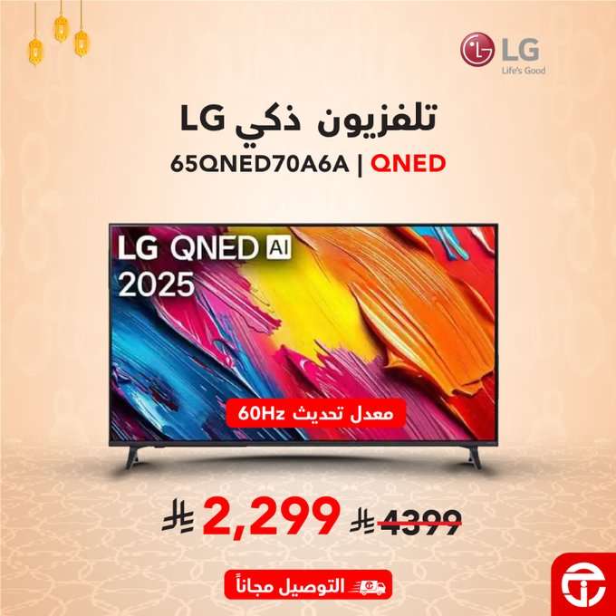 cVt7Be - عروض جرير على التلفزيونات الذكية بخصم يصل حتى 56%