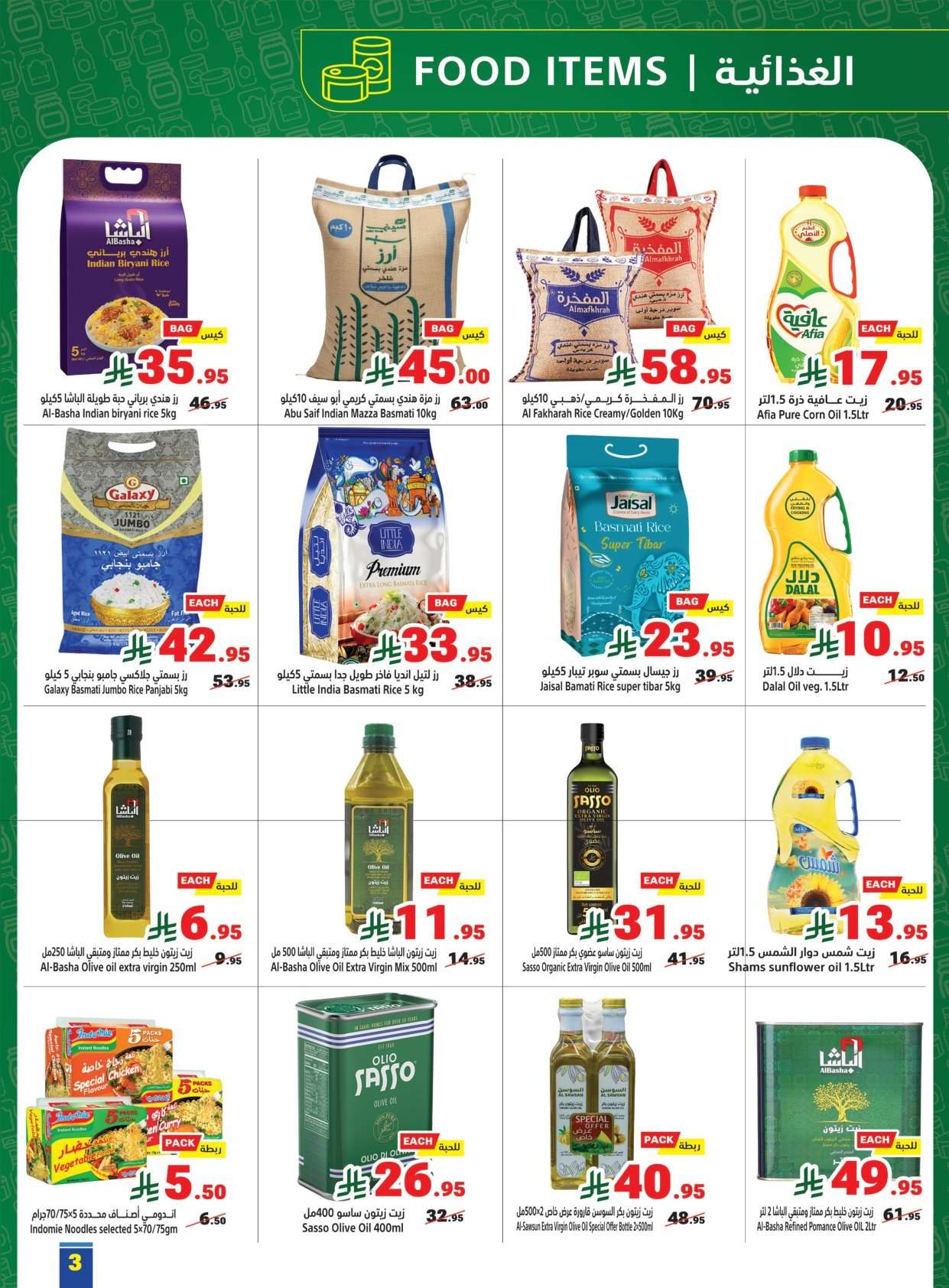 ckrVFP - عروض رمضان كريم من متاجر السعودية الاحد 15 فبراير 2026 - تسوق اقوي العروض