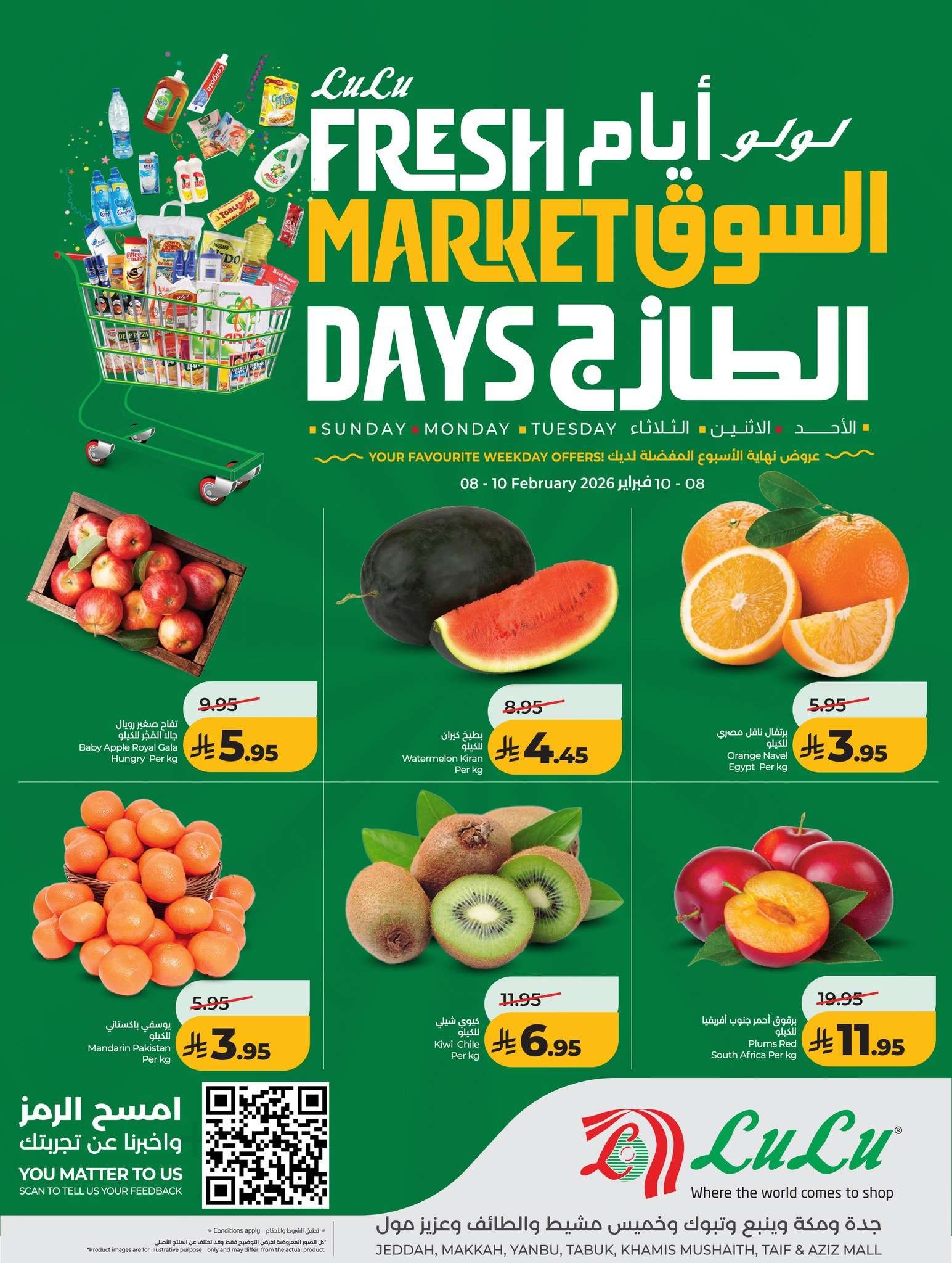 eMfvYQ - عروض لولو جدة الطازج الاحد 8 فبراير 2026 لمدة 3 ايام