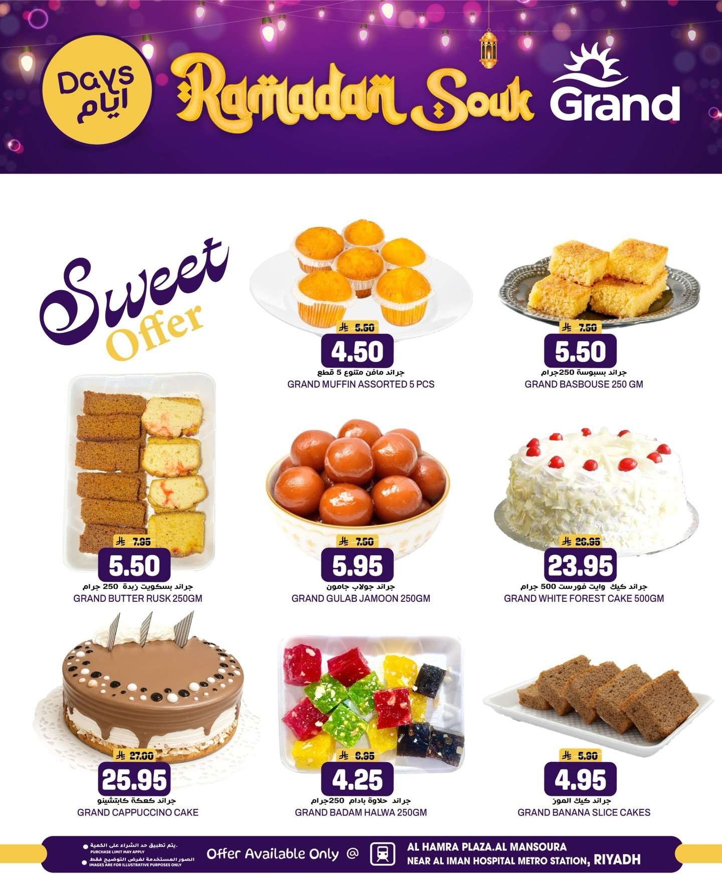 ekQXtt - عروض جراند هايبر الرياض الطازج الاحد 8 فبراير 2026 لمدة 3 ايام - سوق رمضان