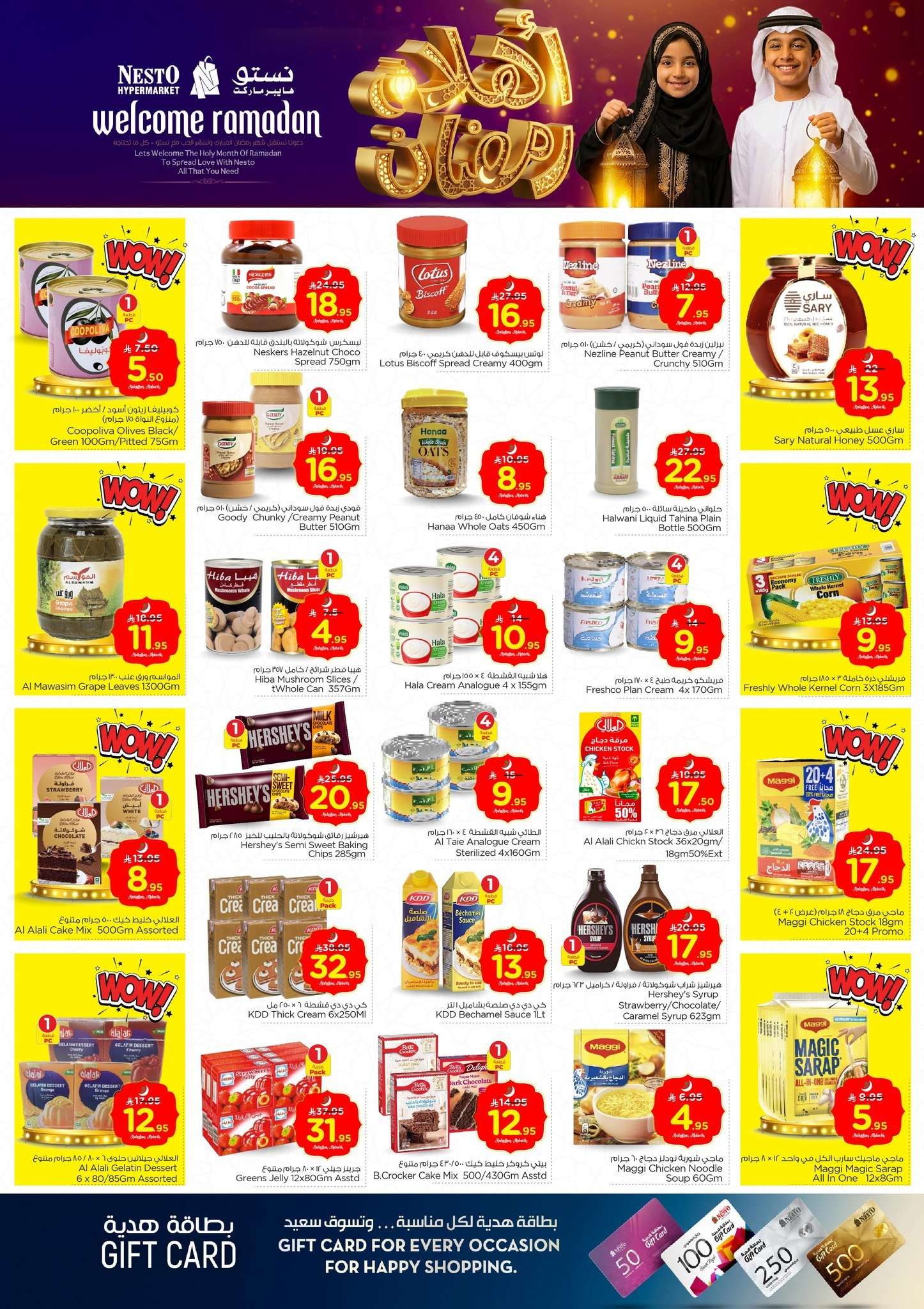 fHOE7o - عروض نستو الدمام الاسبوعية الاربعاء 23 شعبان 1447 - اهلا رمضان