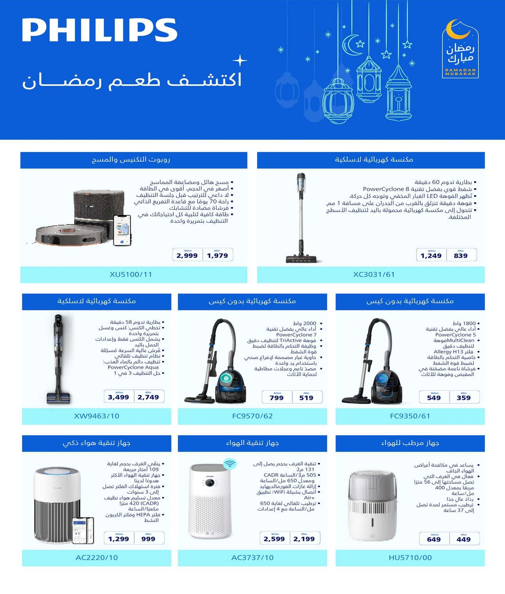 - عروض الصندوق الاسود على منتجات فيليبس 4 فبرير 2026