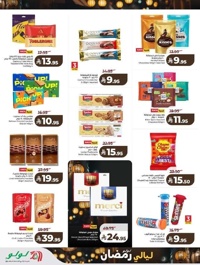 gvX1A6 - عروض لولو جدة الاربعاء 16 شعبان 1447هـ - عروض و تخفيضات رمضان