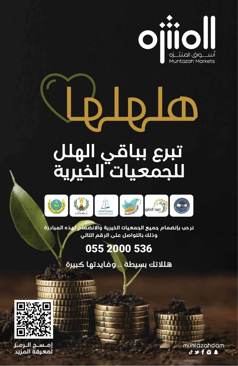 hof1kK - عروض أسواق المنتزه الأسبوعية الاربعاء 4 فبراير 2026 رمضان يلهمنا الخير