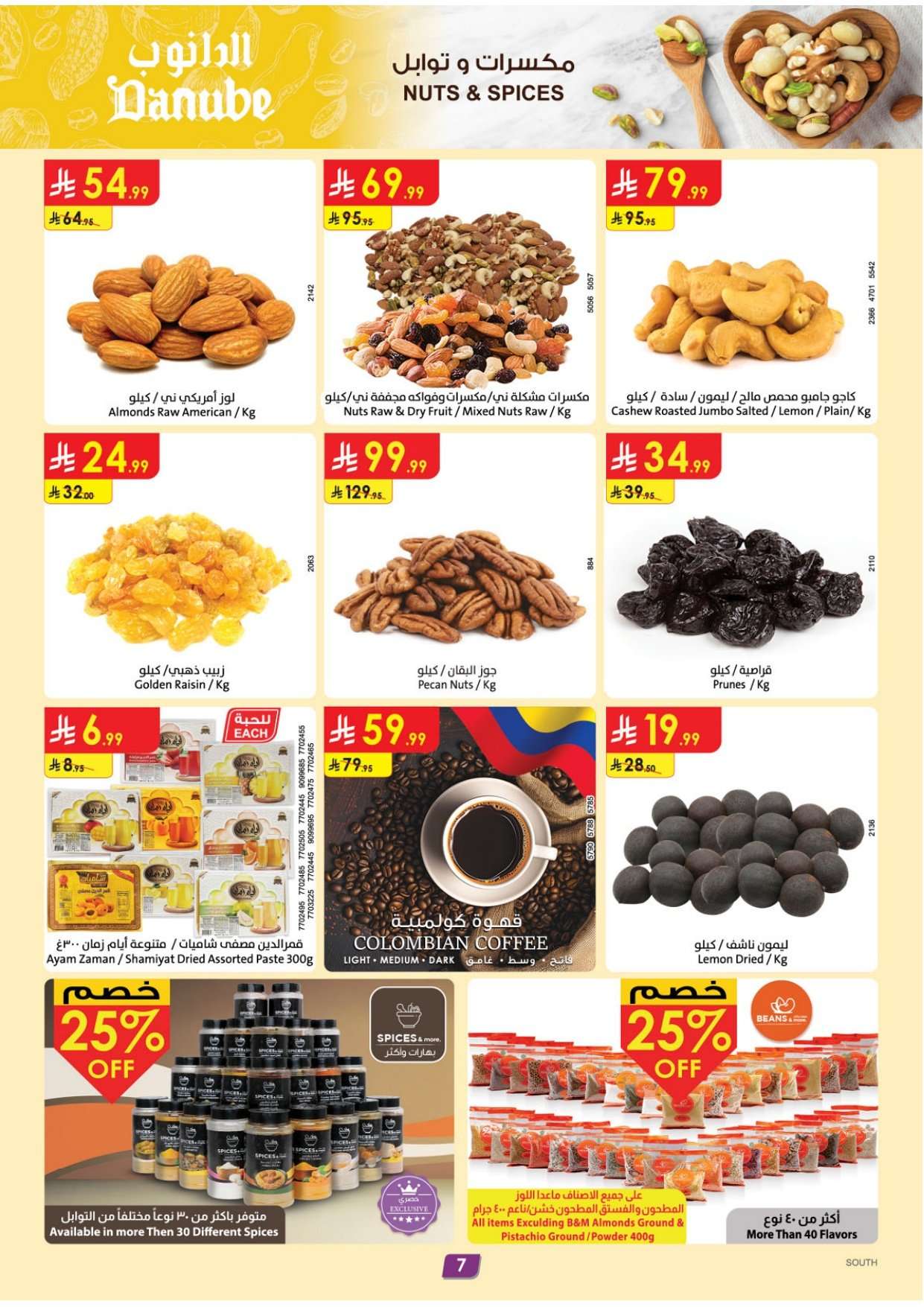 i3pn6S - تسوق عروض الدانوب خميس مشيط الاربعاء 4 فبراير 2026 - أقوي عروض رمضان