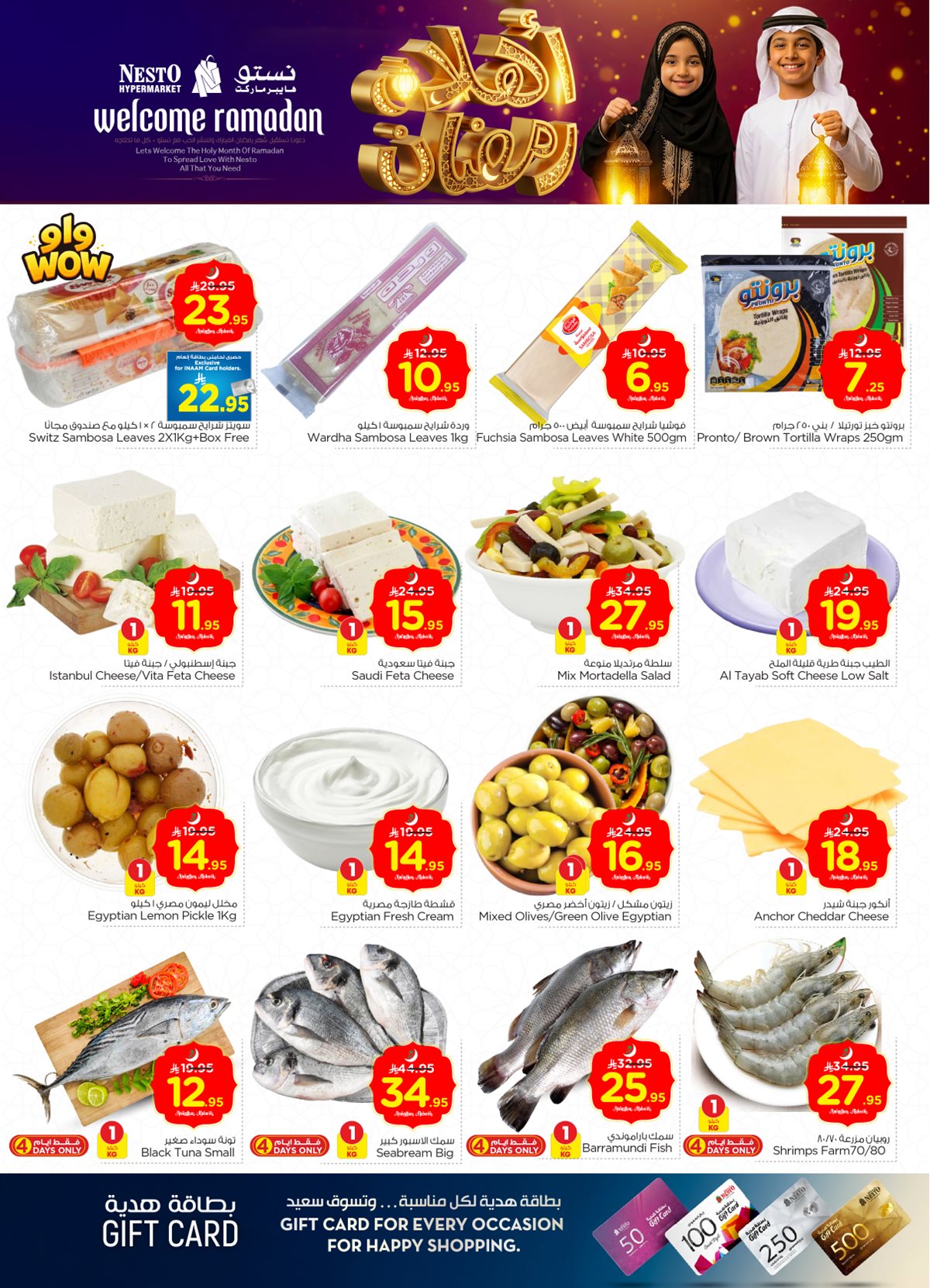 img05f7b5b9cc3c36e3a518d66720f5d1b9 - عروض نستو الرياض الاسبوعية الاربعاء 11/2/2026 اهلا رمضان