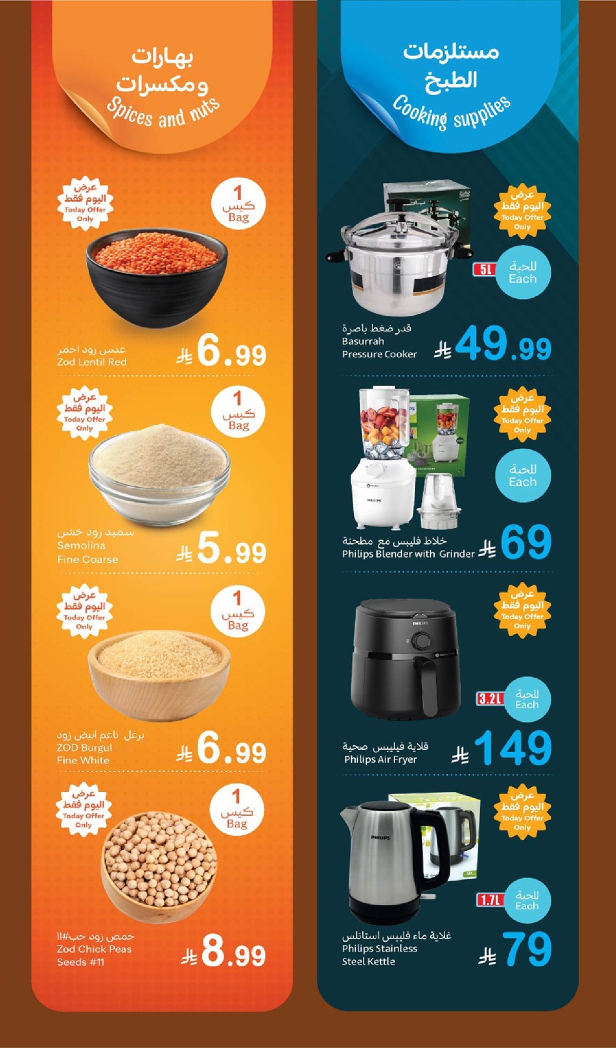 img4b6a94f13e7bde32dd846a43733be0ff - عروض العثيم الطازج الاثنين 2 فبراير 2026 | 14 شعبان 1447 مع توفير 1+1 مجانا اليوم فقط