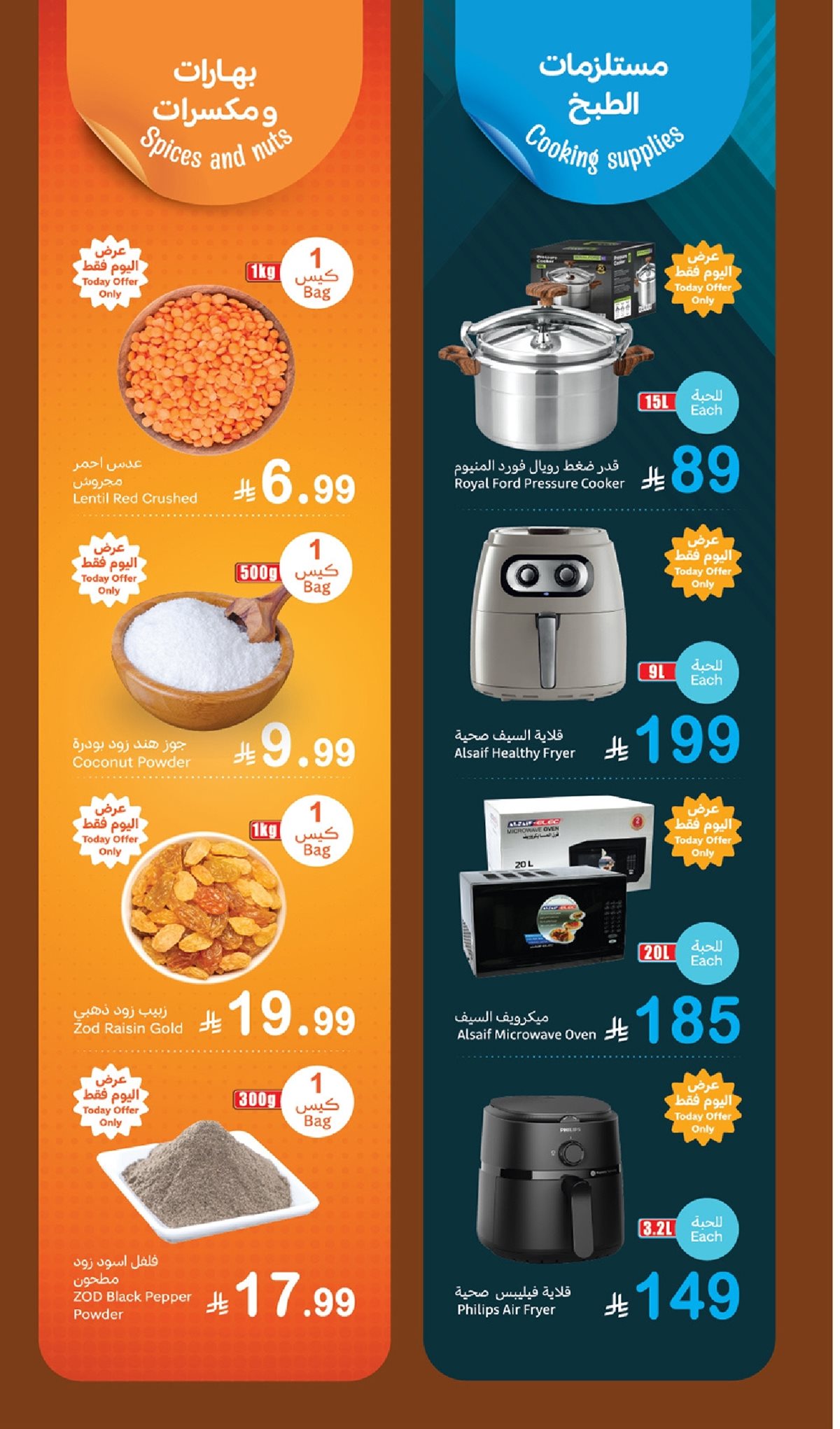 img9139be0afd5a14a79a6c7251a3785643 - عروض العثيم الاثنين 9 فبراير 2026 - 21 شعبان 1447 مهرجان الطازج 1+1 مجاناً
