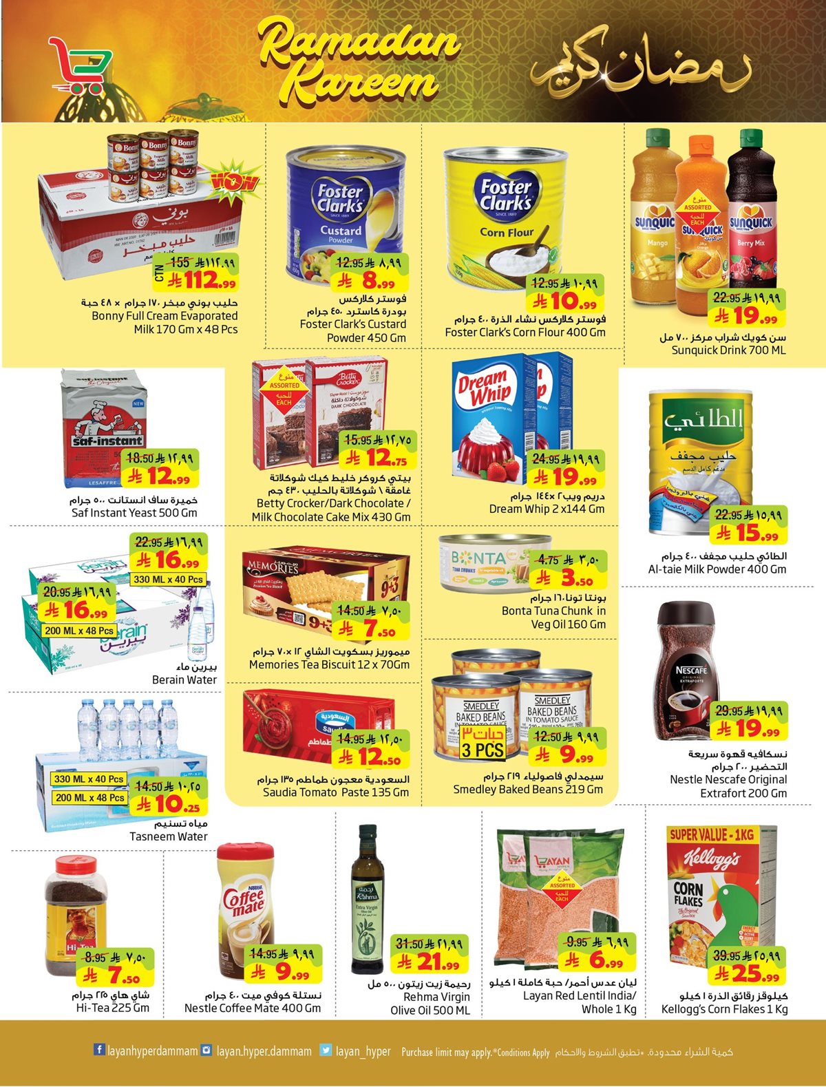 imgd4a36e40a1d96c3aa17dcc8d3b4bd0b8 - عروض ليان هايبر ماركت الاسبوعية الاربعاء 11-2-2026 رمضان كريم