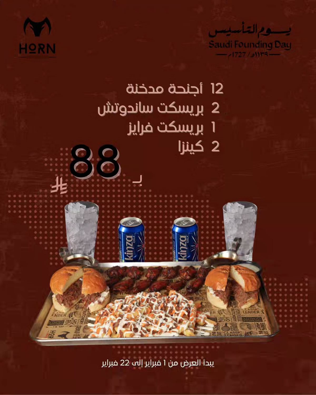 imgfb65041e5175fba71c98e9fc6e19da04 - عروض اسواق المزرعة الطازج جميع الفروع الاثنين 2 فبراير 2026 اليوم فقط بنصف السعر