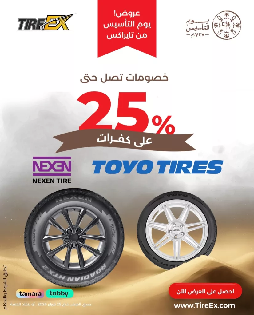 instagram 20260212T160733 - عروض تايراكس للأطارات بخصومات يوم التأسيس حتى 40%