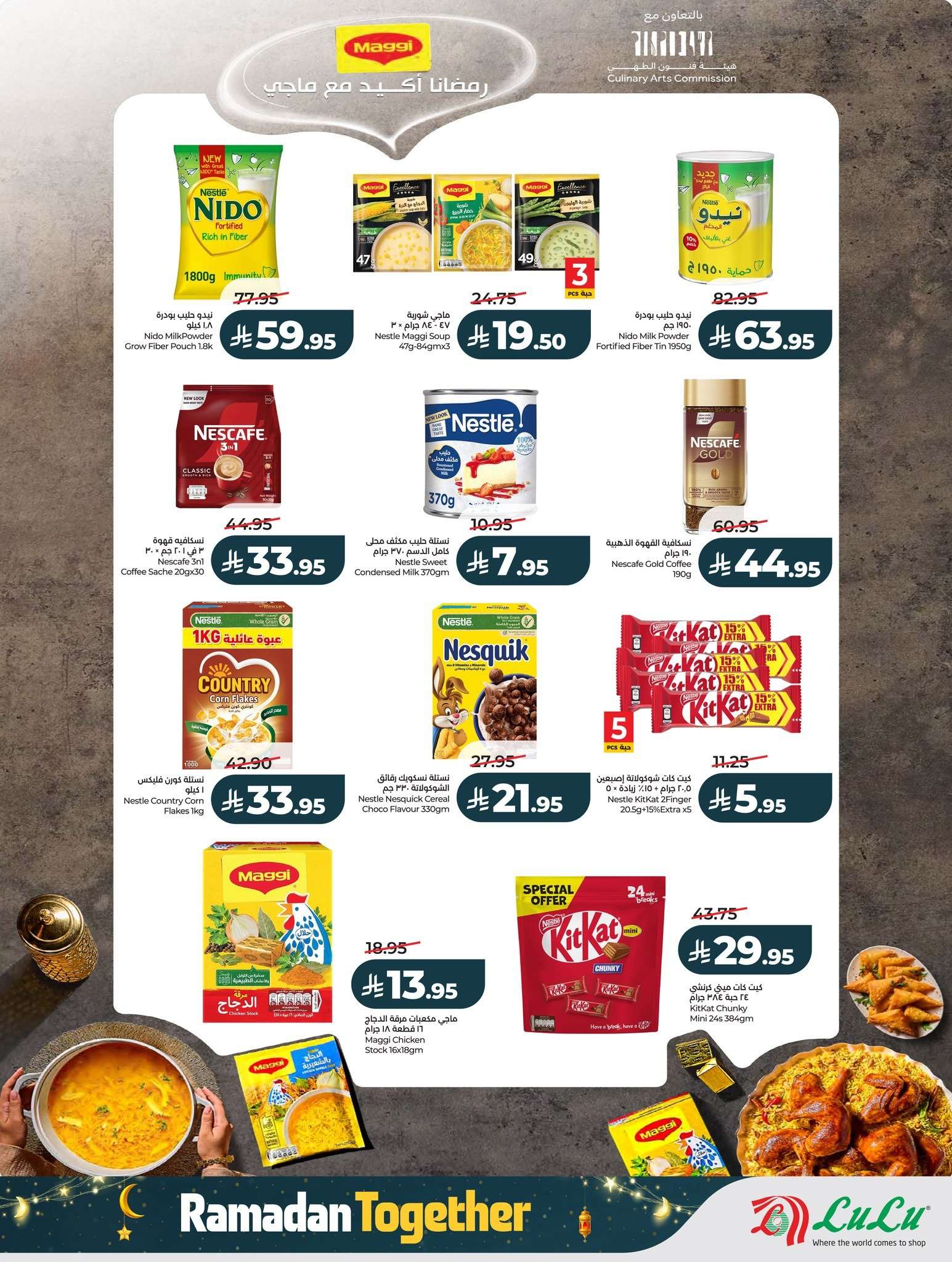 ipFFtP - عروض لولو جدة الاسبوعية الاربعاء 11 فبراير 2026 رمضان يجمعنا