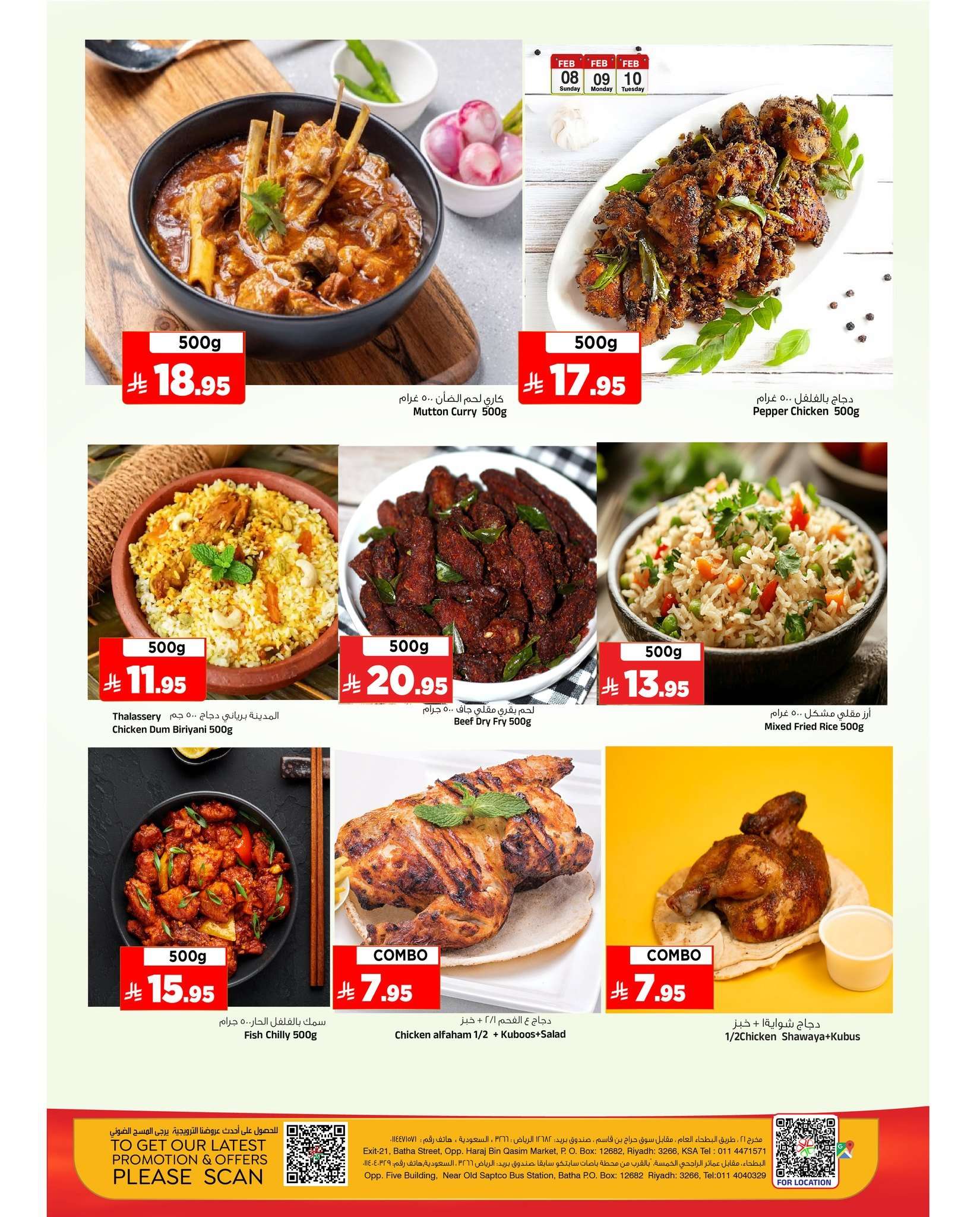 jIbuIK - عروض المدينة هايبر ماركت الطازجة الاحد 8/2/2026 لمدة 3 ايام