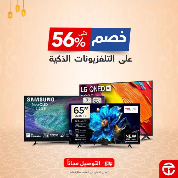jXihVd - عروض جرير على التلفزيونات الذكية بخصم يصل حتى 56%