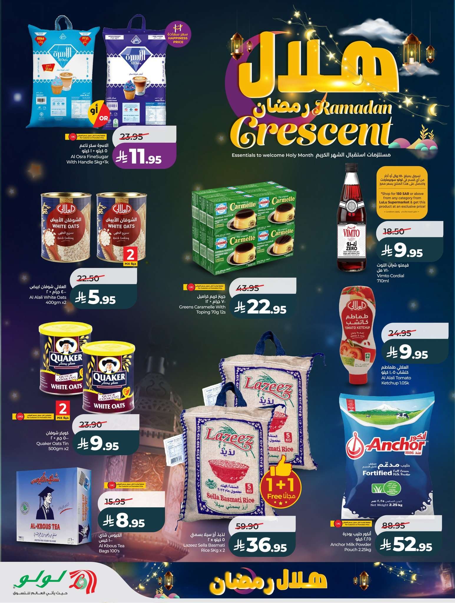 jgrATH - عروض لولو جدة الطازج الاحد 15 فبراير 2026 لمدة 3 ايام - هلال رمضان