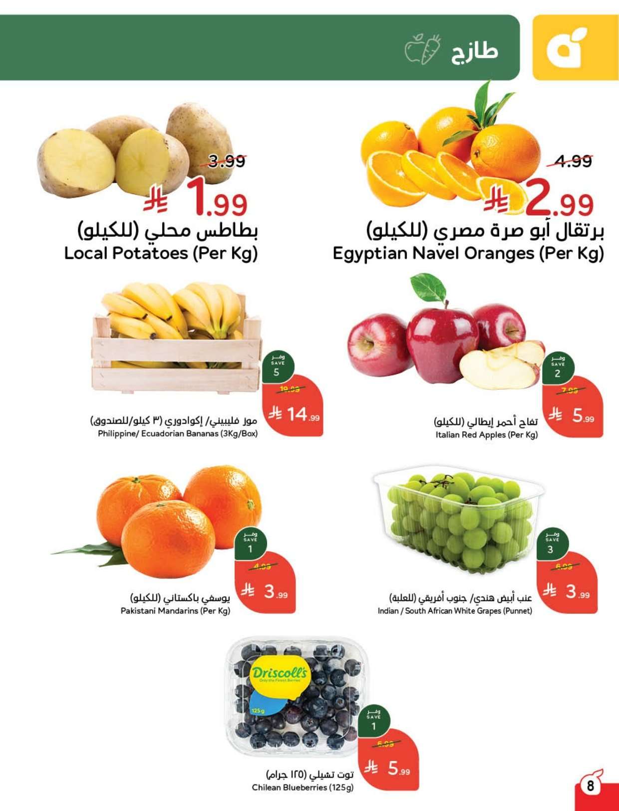 jsWSBo - مجلة عروض بنده الاسبوعية الاربعاء 4-2-2026 | 16 شعبان 1447 مقاضي رمضان بكاش باك لا محدود