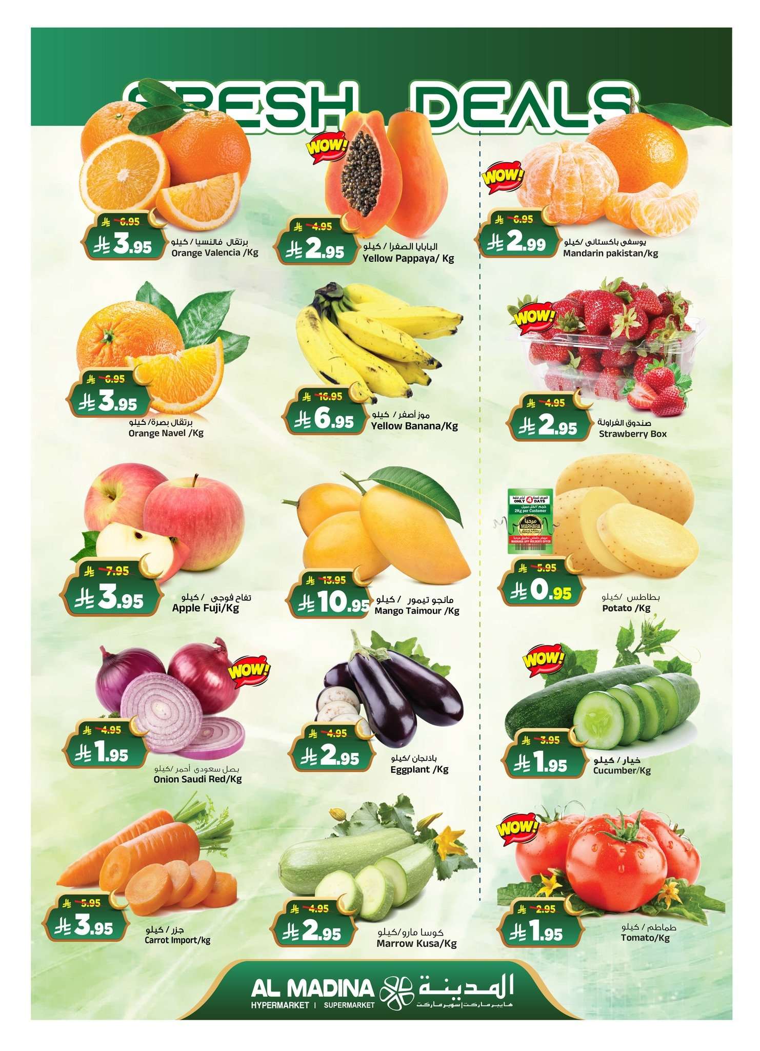 mEVatT - عروض اهلا رمضان من المدينة هايبر ماركت الاربعاء 11-2-2026 تسوق ووفر