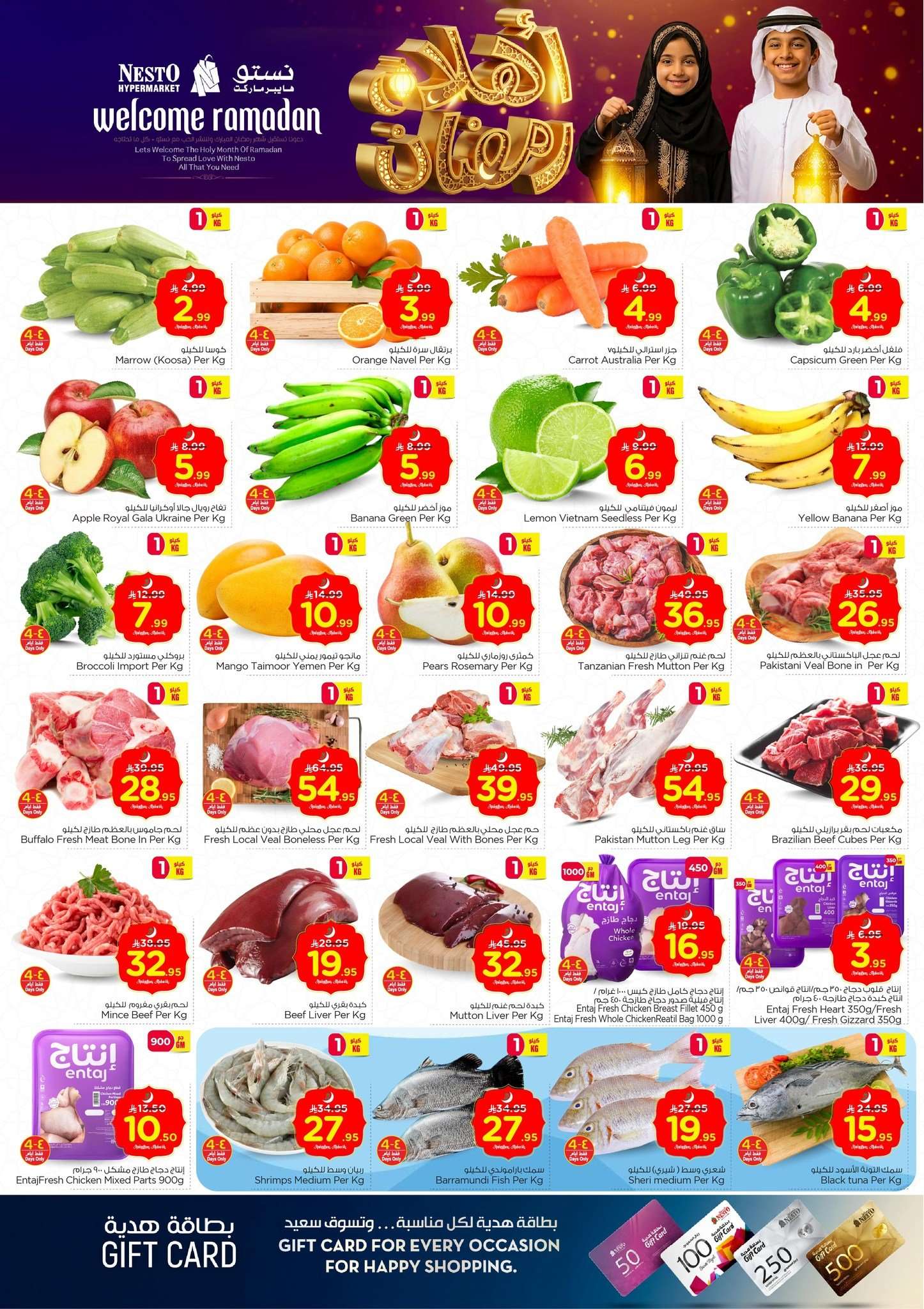 mPpXpr - عروض نستو الاحساء الاسبوعية الاربعاء 11-2-2026 اهلا رمضان