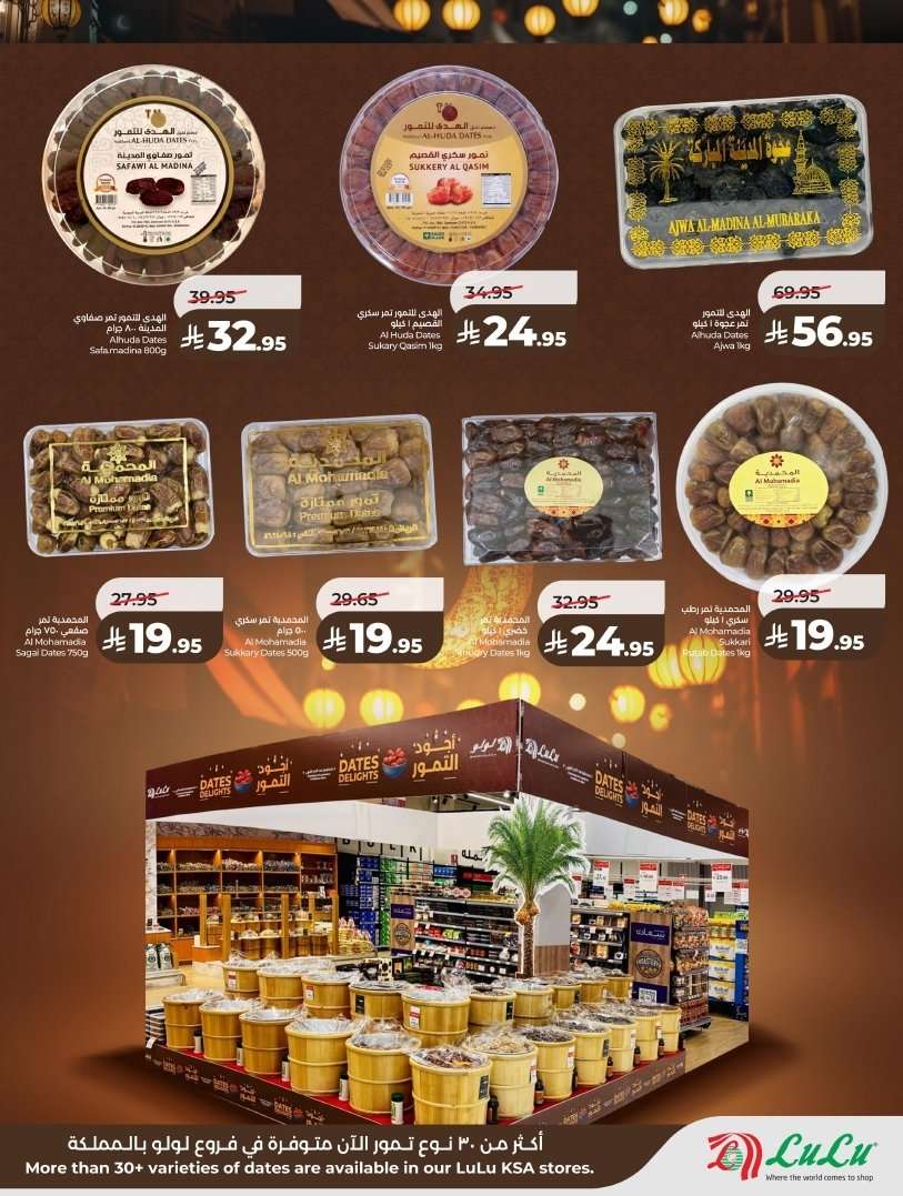 mb3vNP - عروض لولو المنطقة الشرقية الاربعاء 4/2/2026 ليالي رمضان