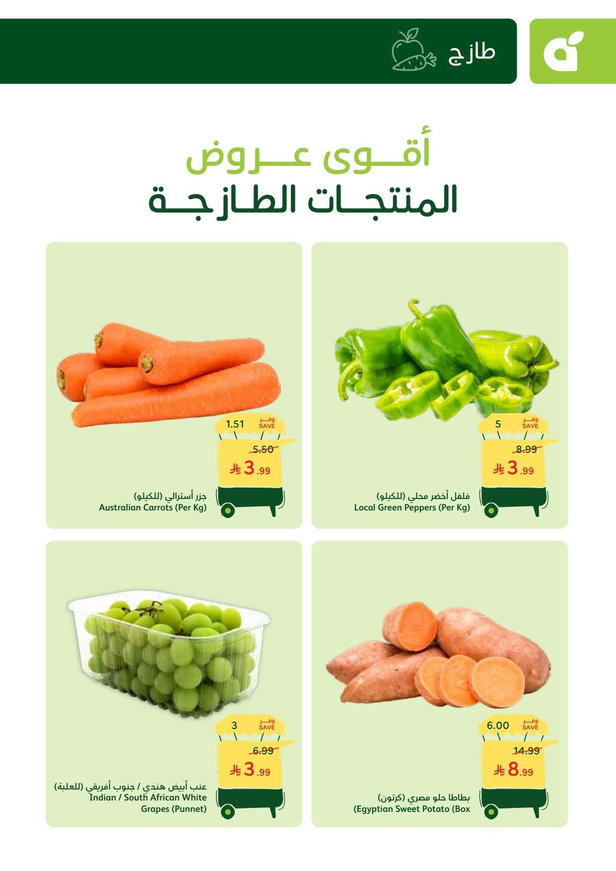 mhepBq - عروض بنده الطازج 15 فبراير 2026 | 27-8-1447هـ سوق الاحد ما قده احد