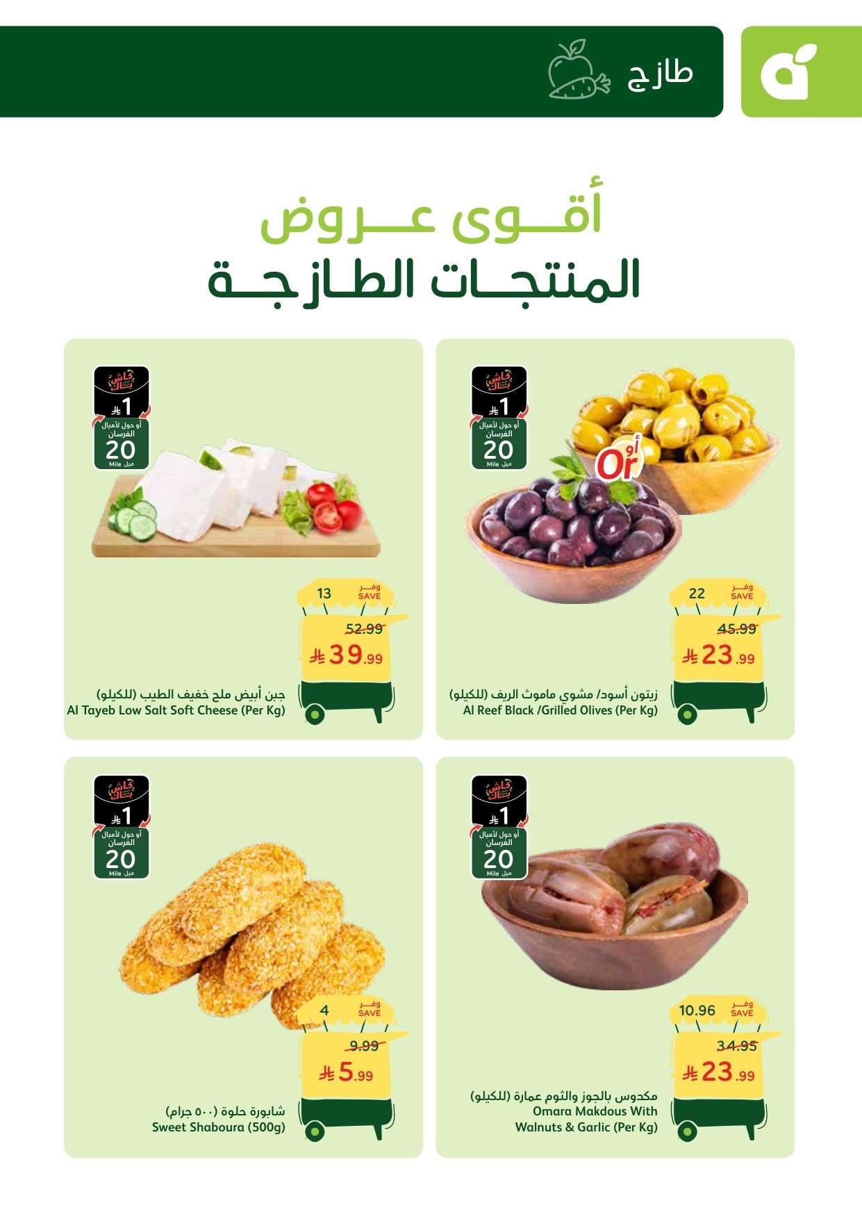 nNqQrq - عروض بنده الطازج 15 فبراير 2026 | 27-8-1447هـ سوق الاحد ما قده احد