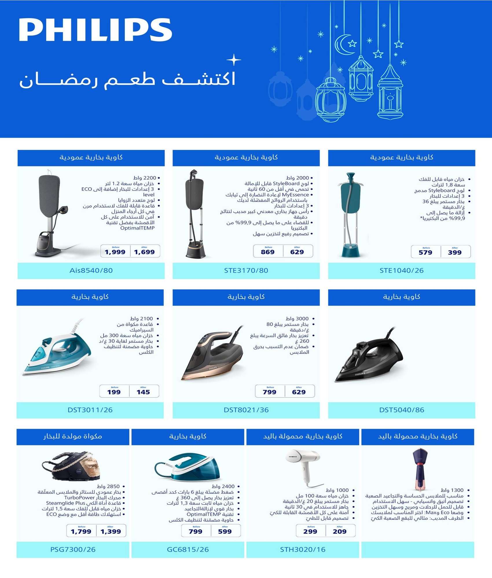 oHCVQE - عروض الصندوق الاسود على منتجات فيليبس 4 فبرير 2026