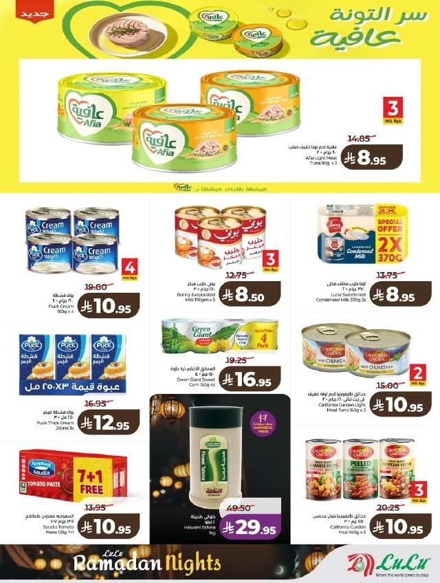 p3h1Vd - عروض لولو جدة الاربعاء 16 شعبان 1447هـ - عروض و تخفيضات رمضان