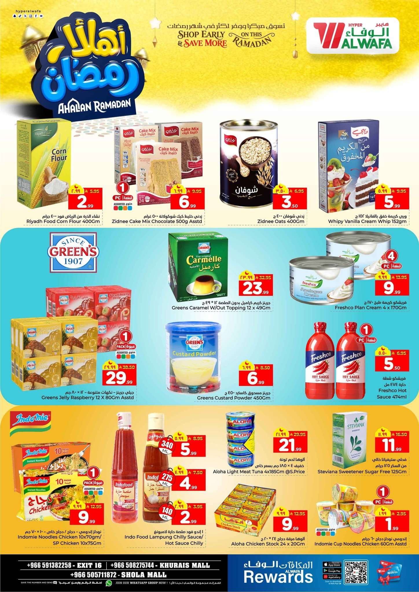 reuRWC - عروض الوفاء هايبر ماركت الاسبوعية الاربعاء 11 فبراير 2026 اهلا رمضان