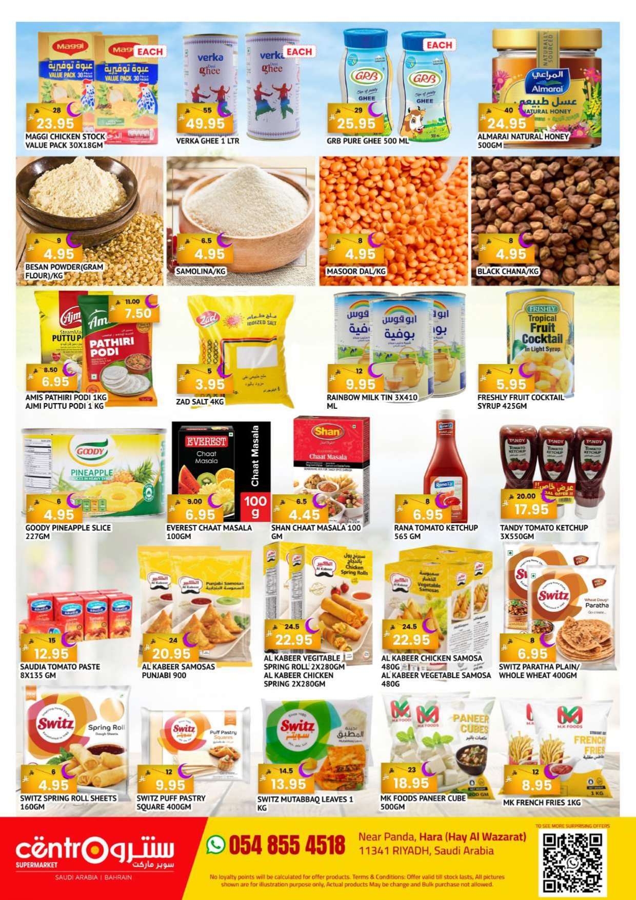 scNsrA - عروض سنترو الرياض الاسبوعية الاثنين 21 شعبان 1447 - اقوي عروض التوفير