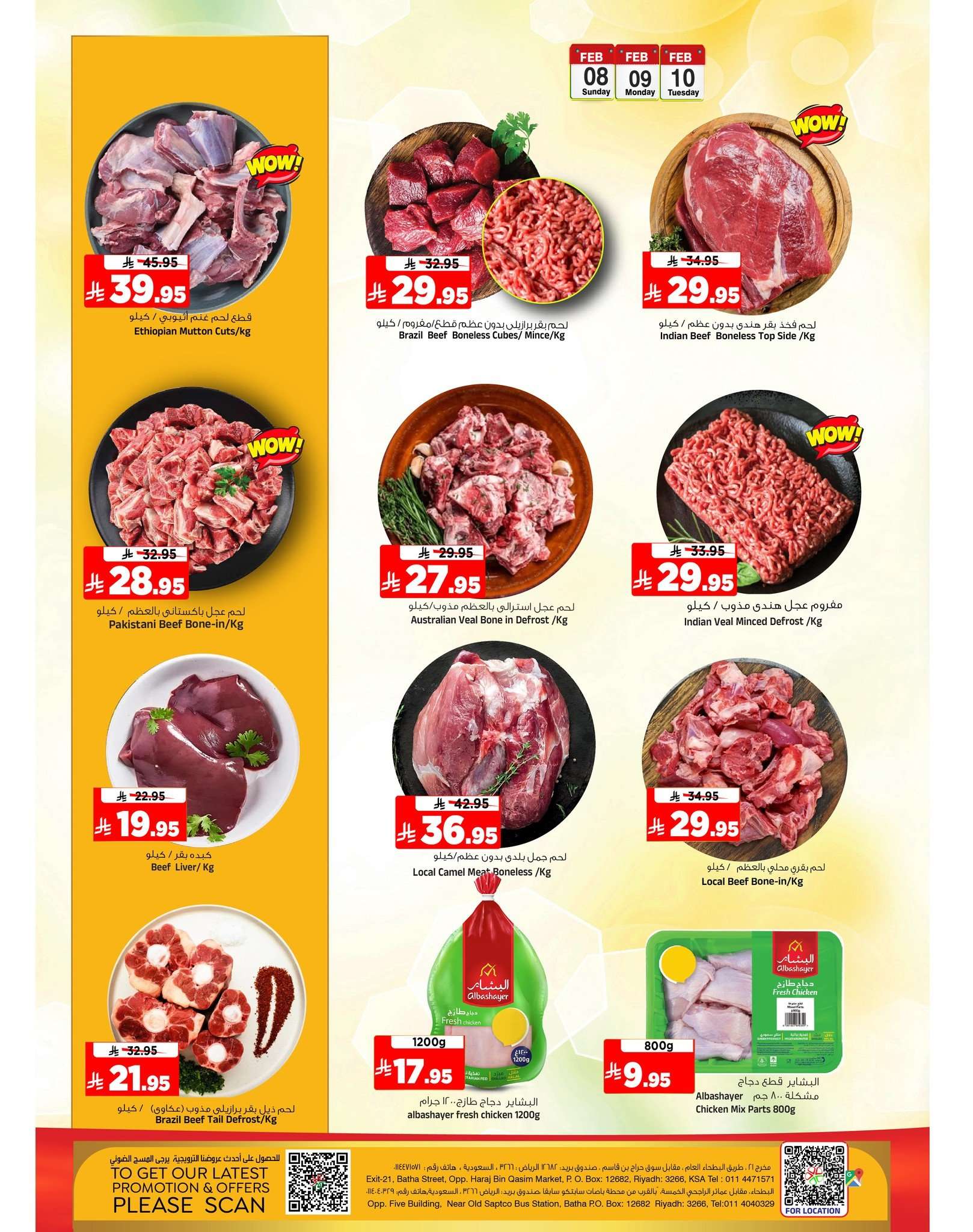 tmOrXd - عروض المدينة هايبر ماركت الطازجة الاحد 8/2/2026 لمدة 3 ايام