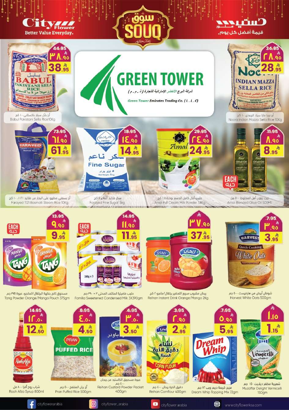 uU6Tsi - عروض سيتي فلور الرياض الاسبوعية الاربعاء 11 فبراير 2026 - أقوي سوق رمضان