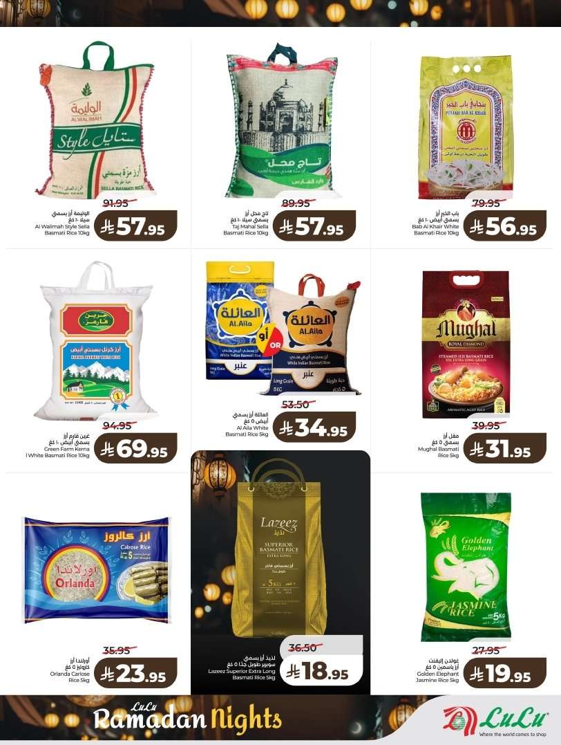 wLfkyk - تسوق ليالي رمضان من عروض لولو الرياض الاسبوعية الاربعاء 4 فبراير 2026