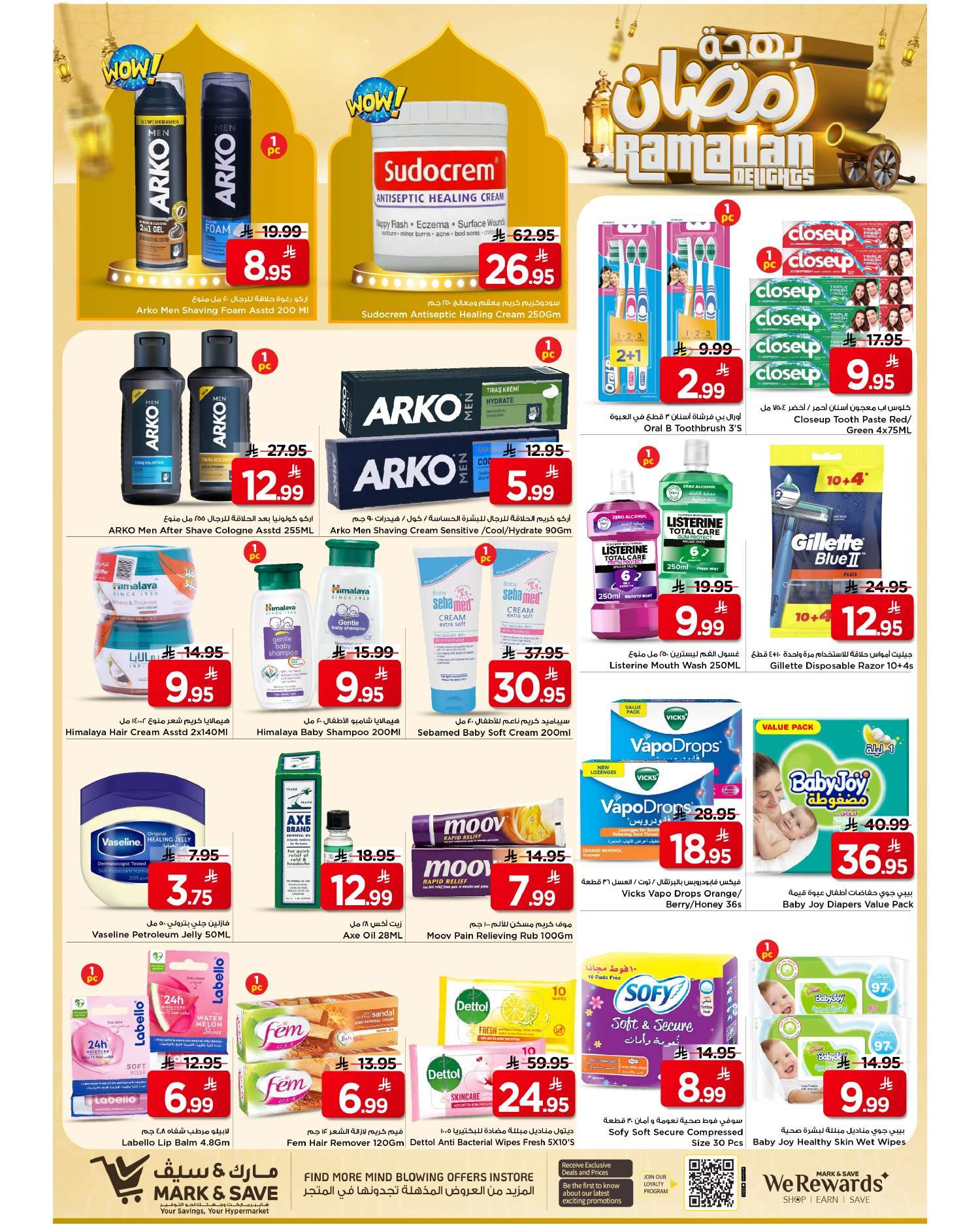 wTyR3s - عروض مارك اند سيف الرياض الاسبوعية الاربعاء 4 فبراير 2026 بهجة رمضان
