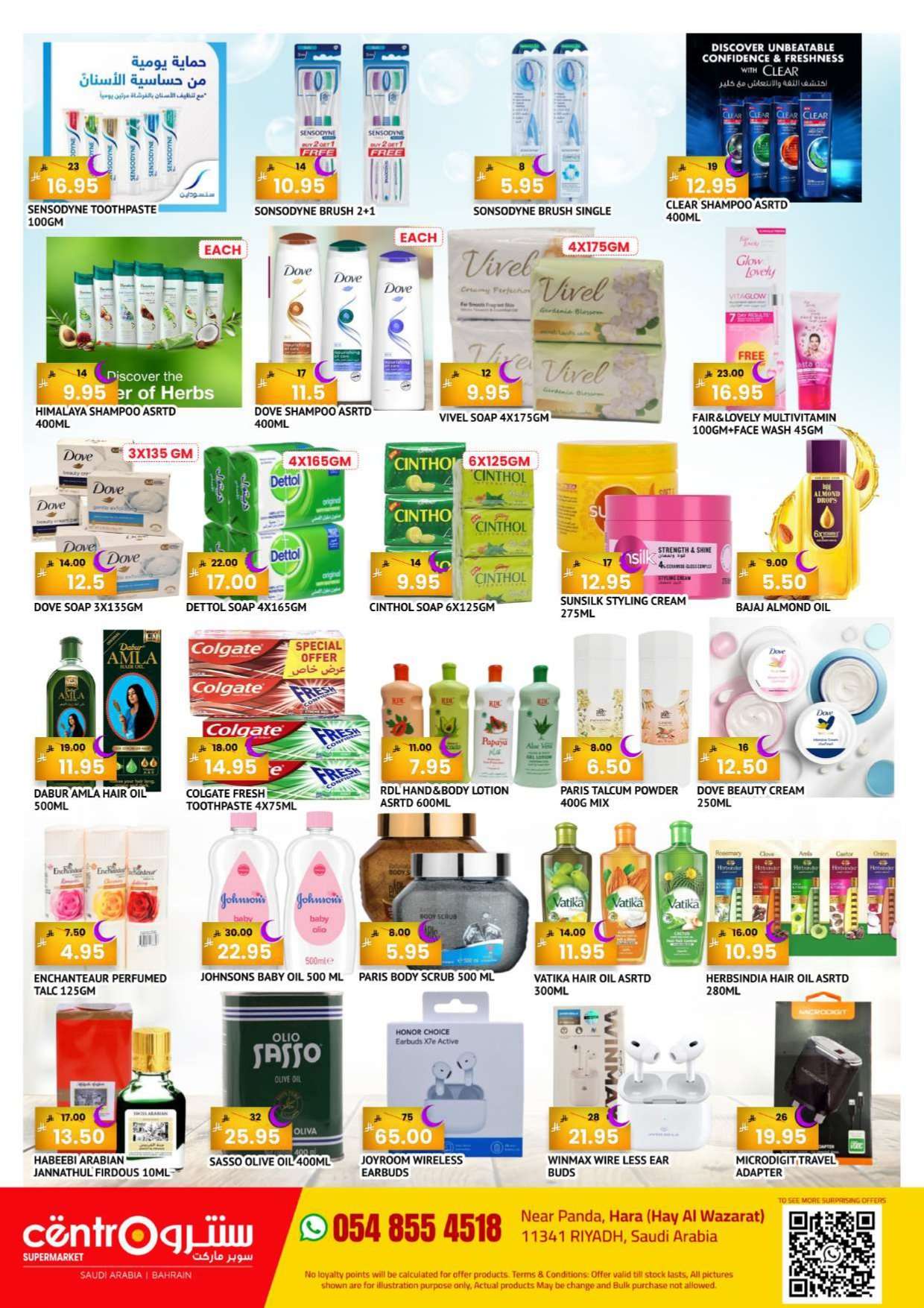 - عروض سنترو الرياض الاسبوعية الاثنين 21 شعبان 1447 - اقوي عروض التوفير