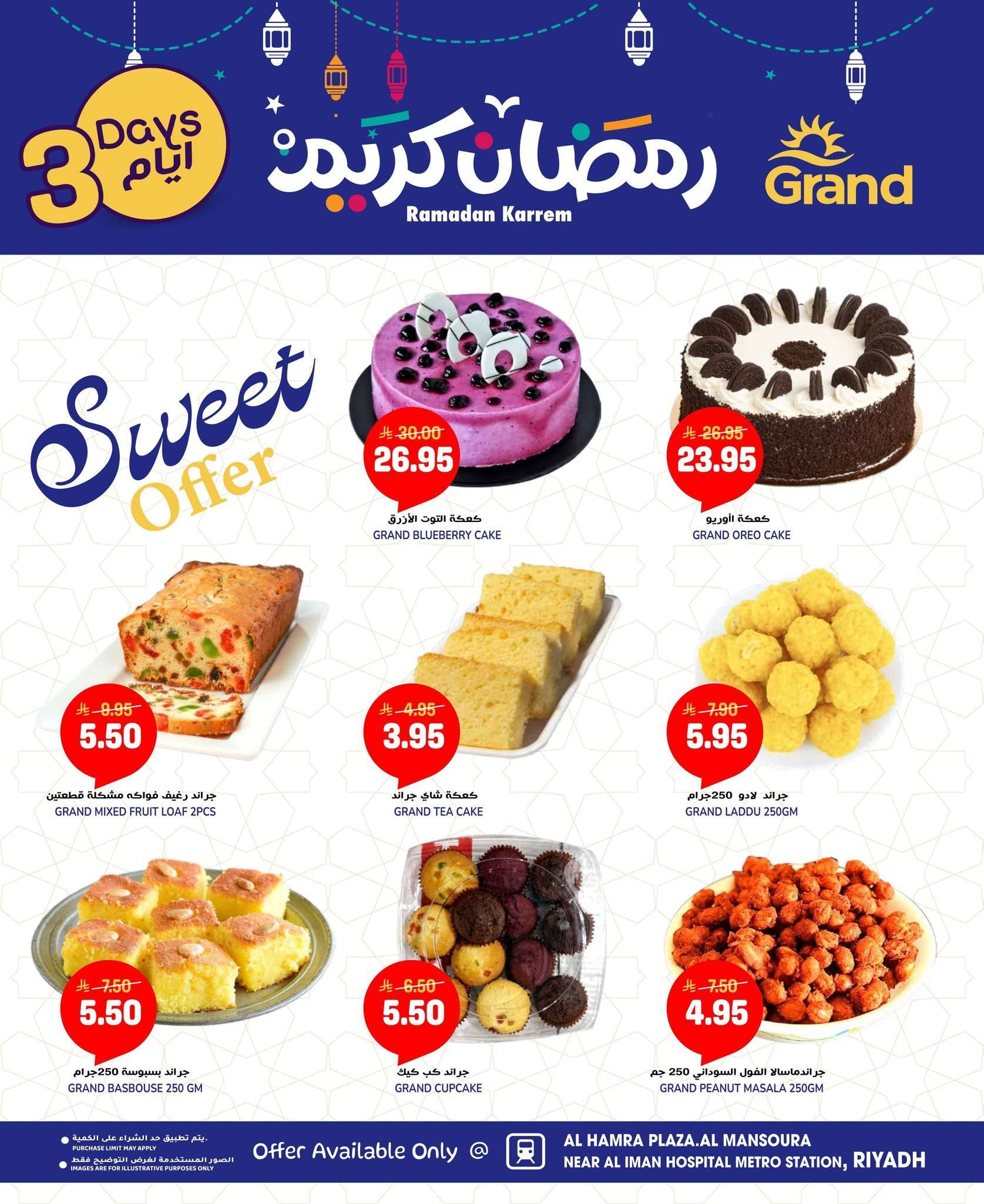 z3diZd - عروض جراند هايبر الرياض الطازج الاحد 15 فبراير 2026 لمدة 3 ايام - سوق رمضان